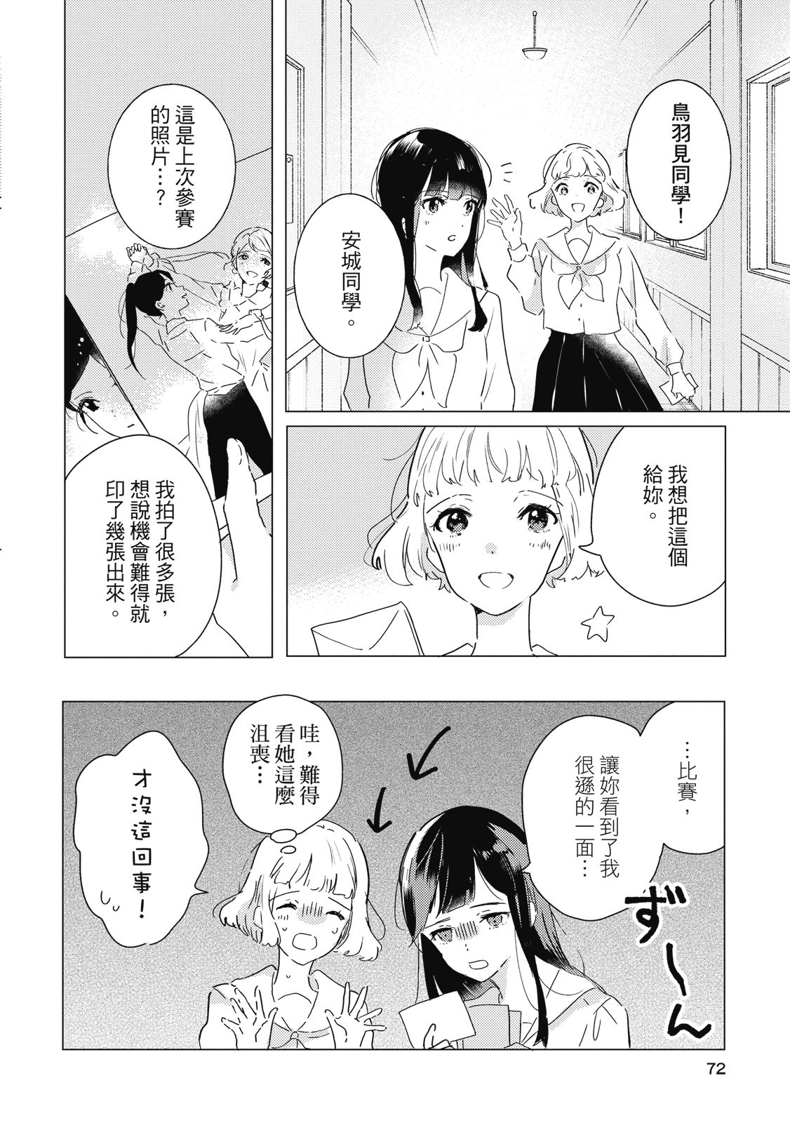 第71页