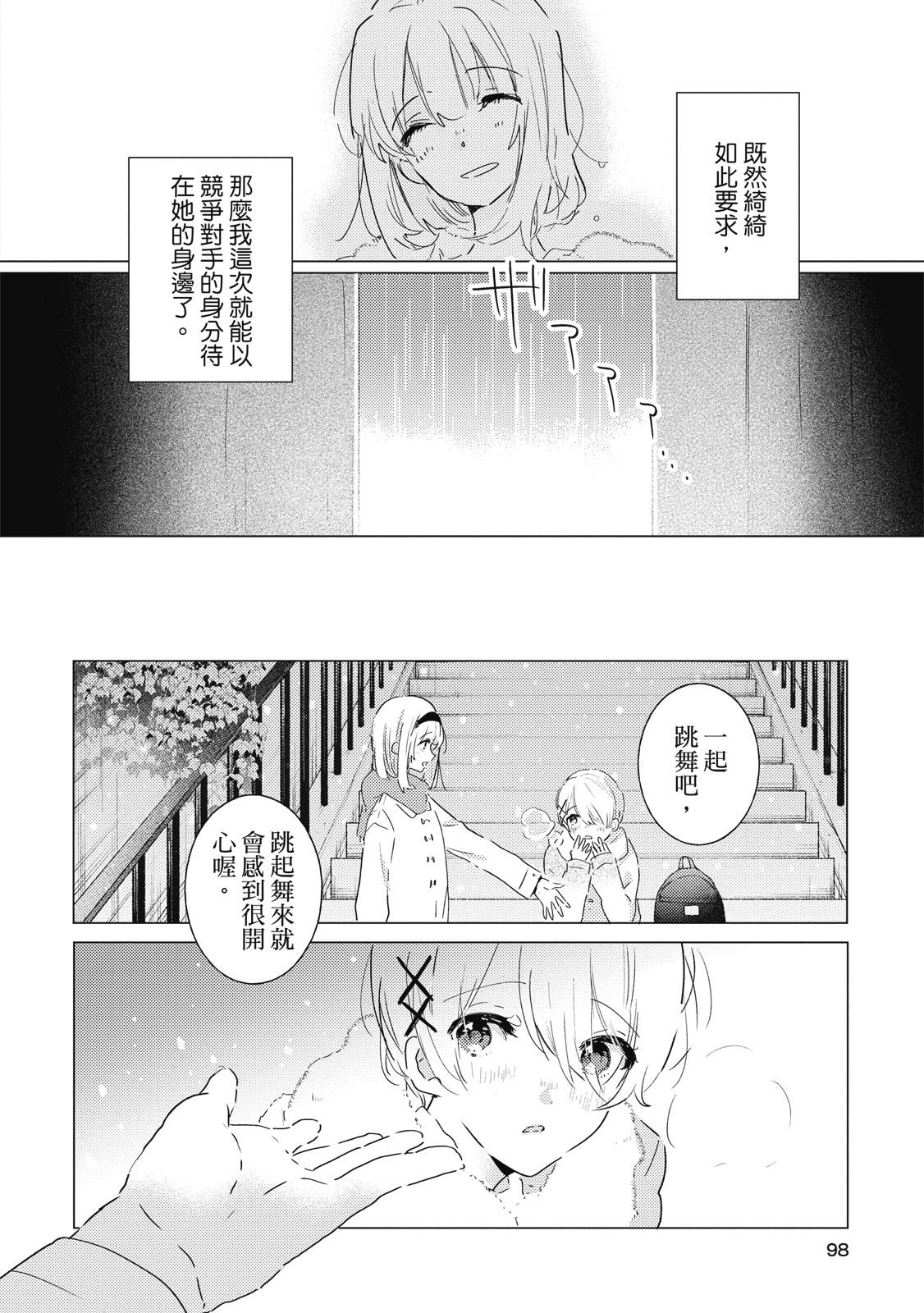 第97页