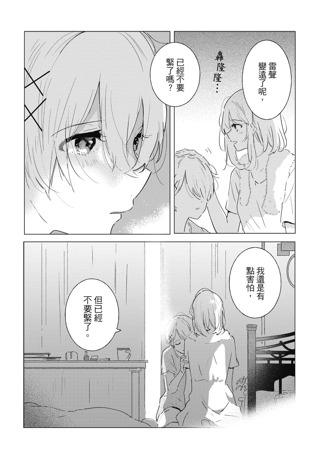 第99页