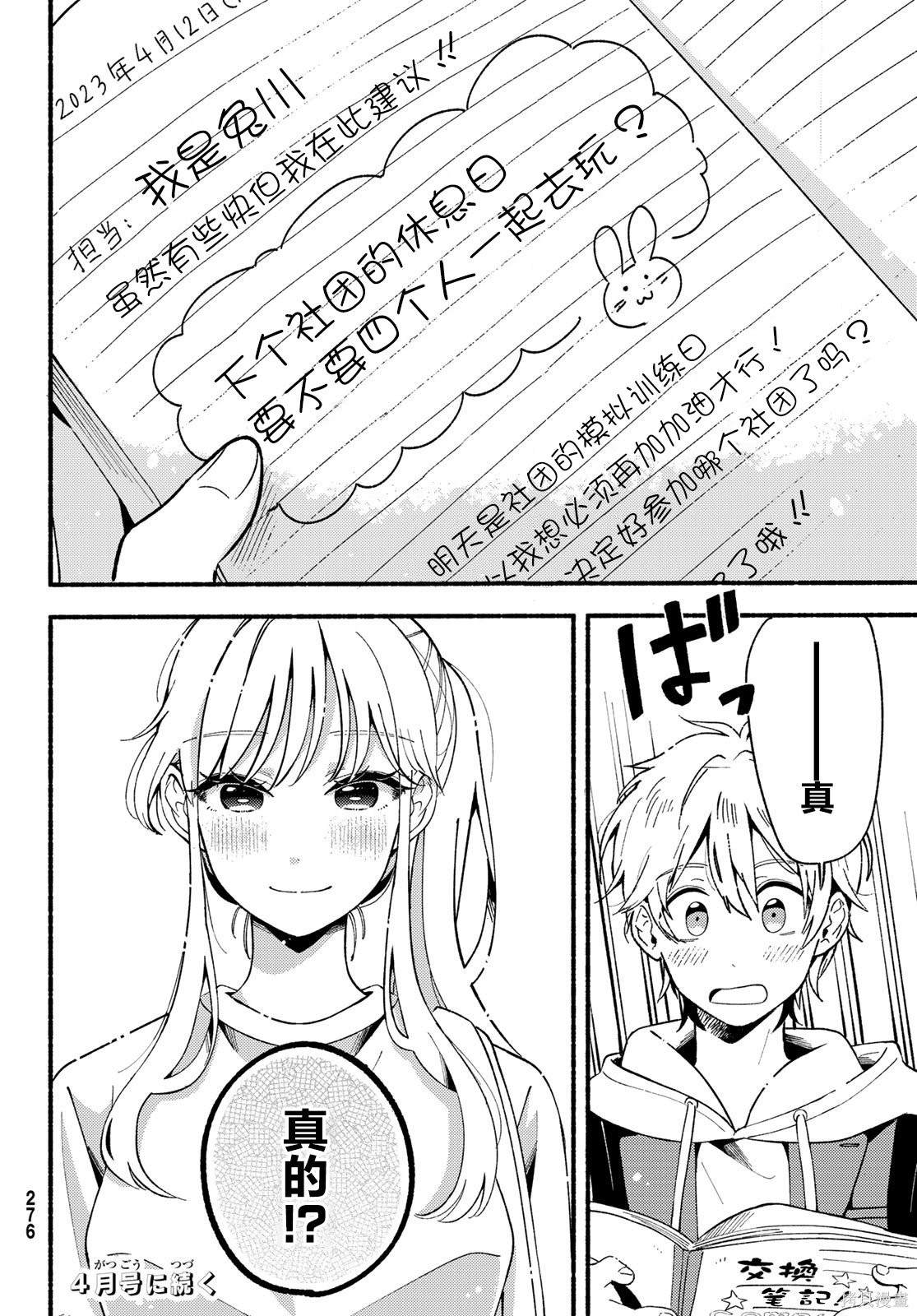 第38页
