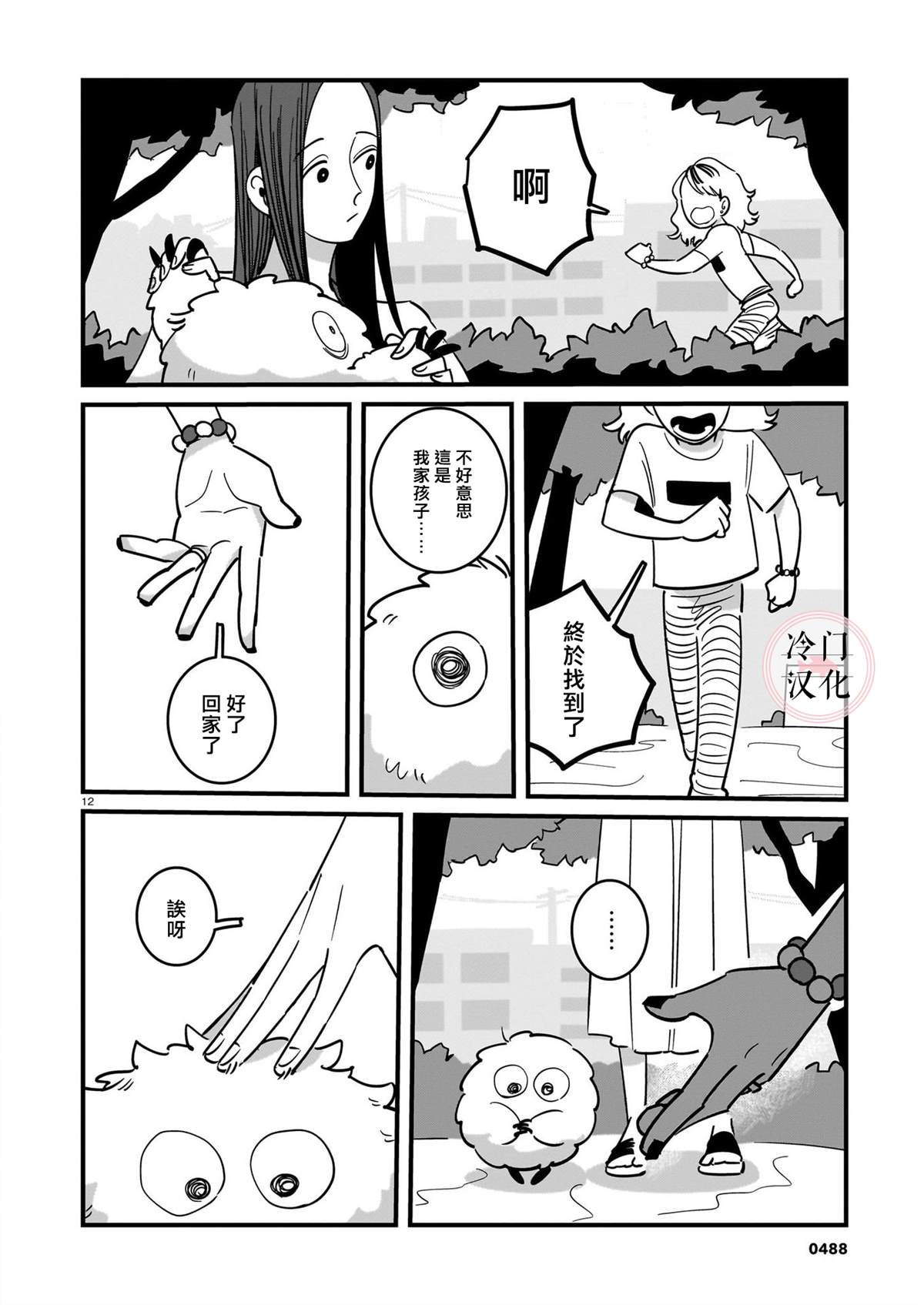 第12页