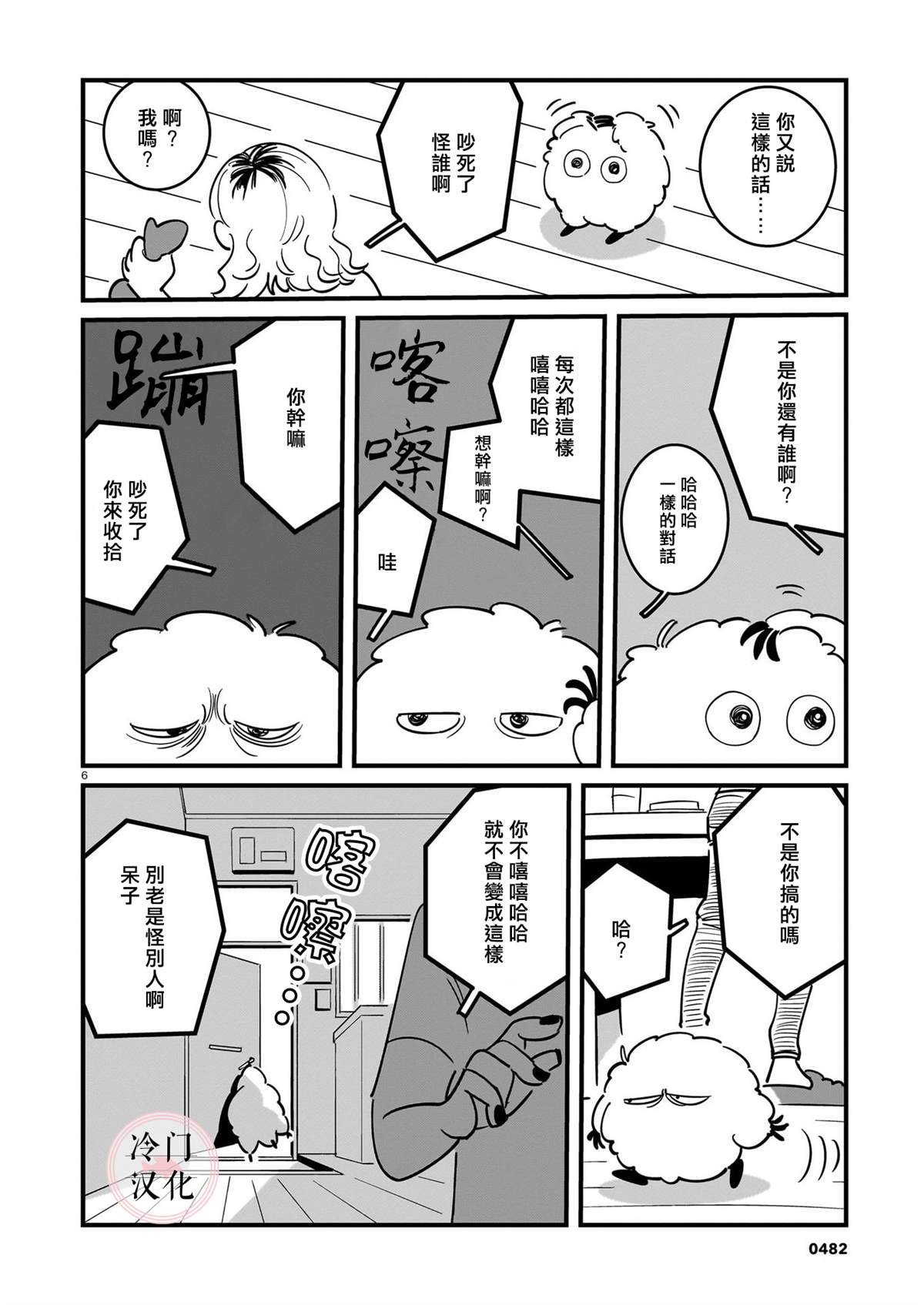 第6页