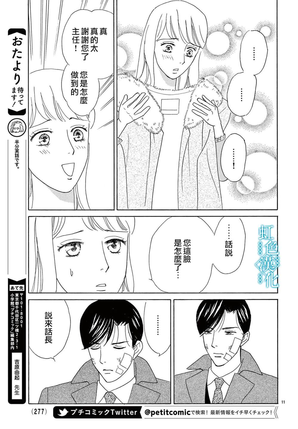 第11页