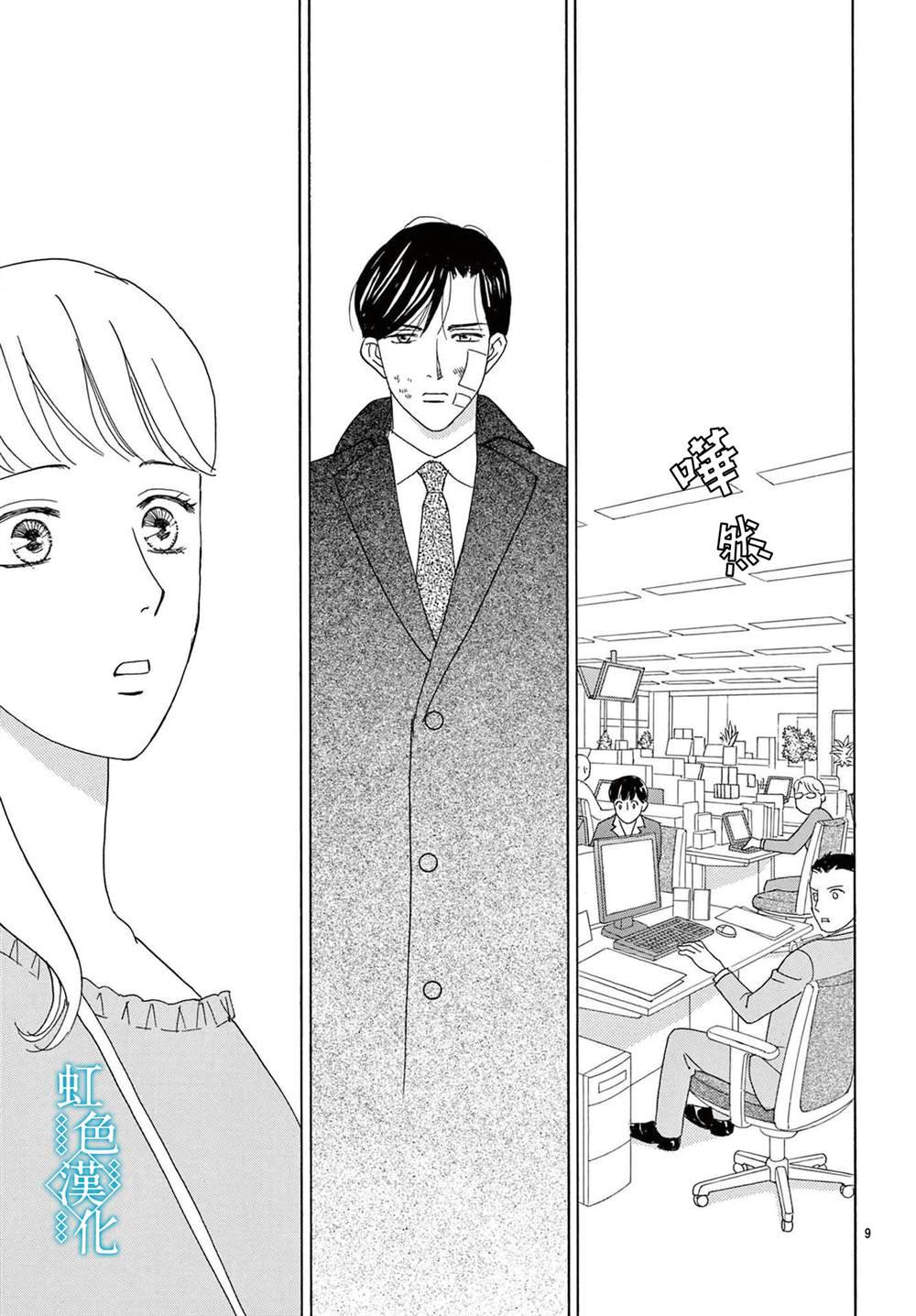 第9页