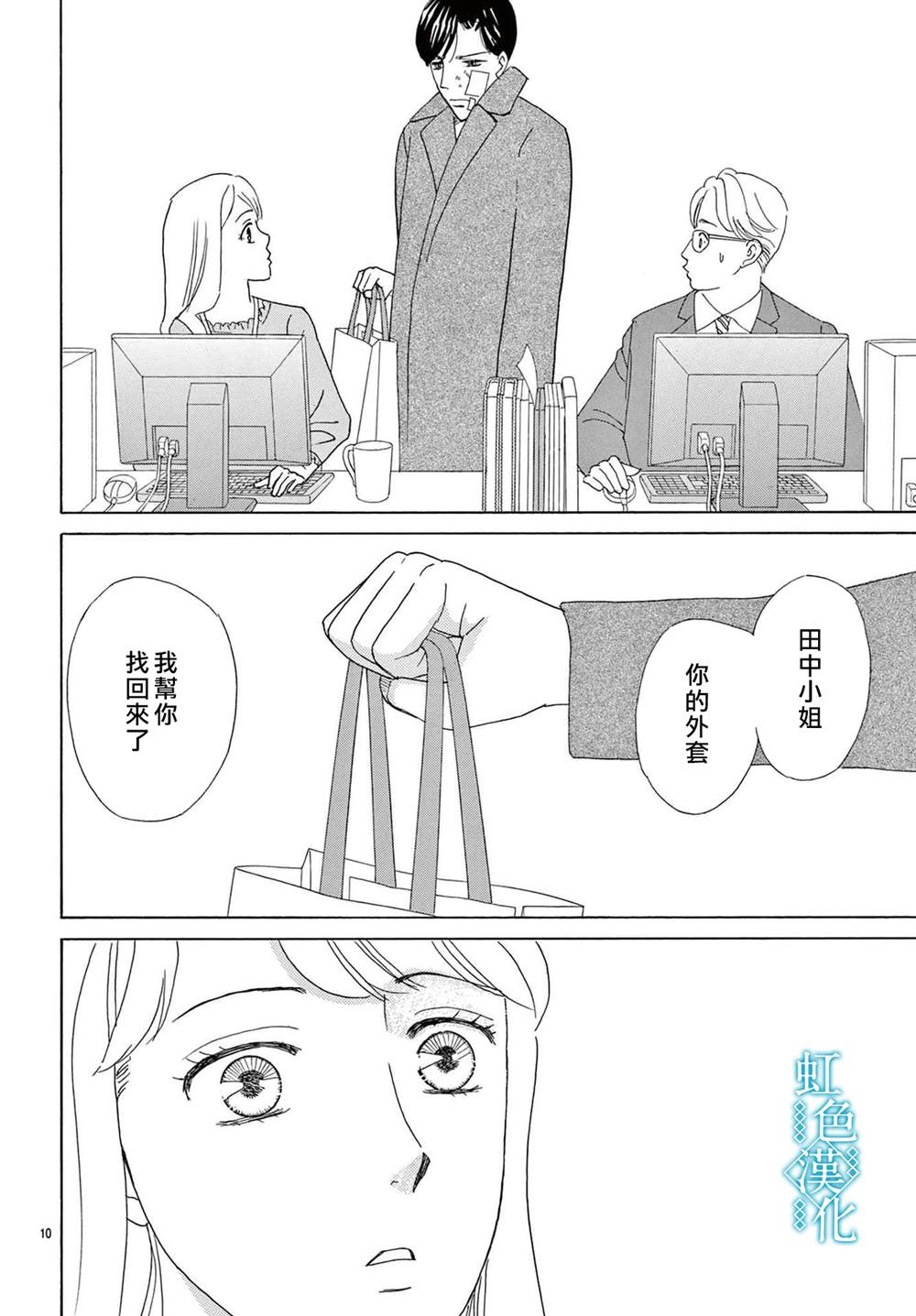 第10页