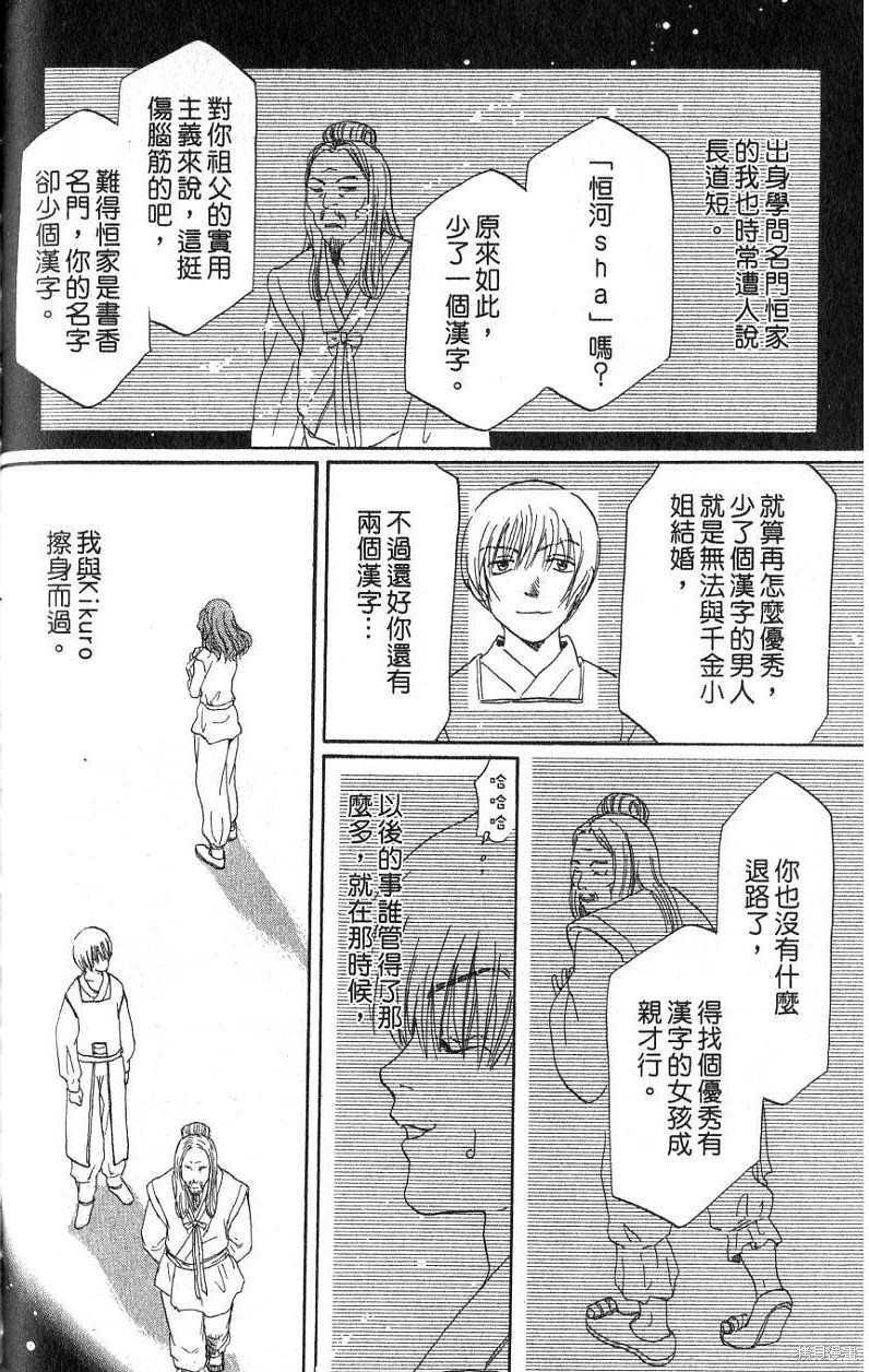 第138页