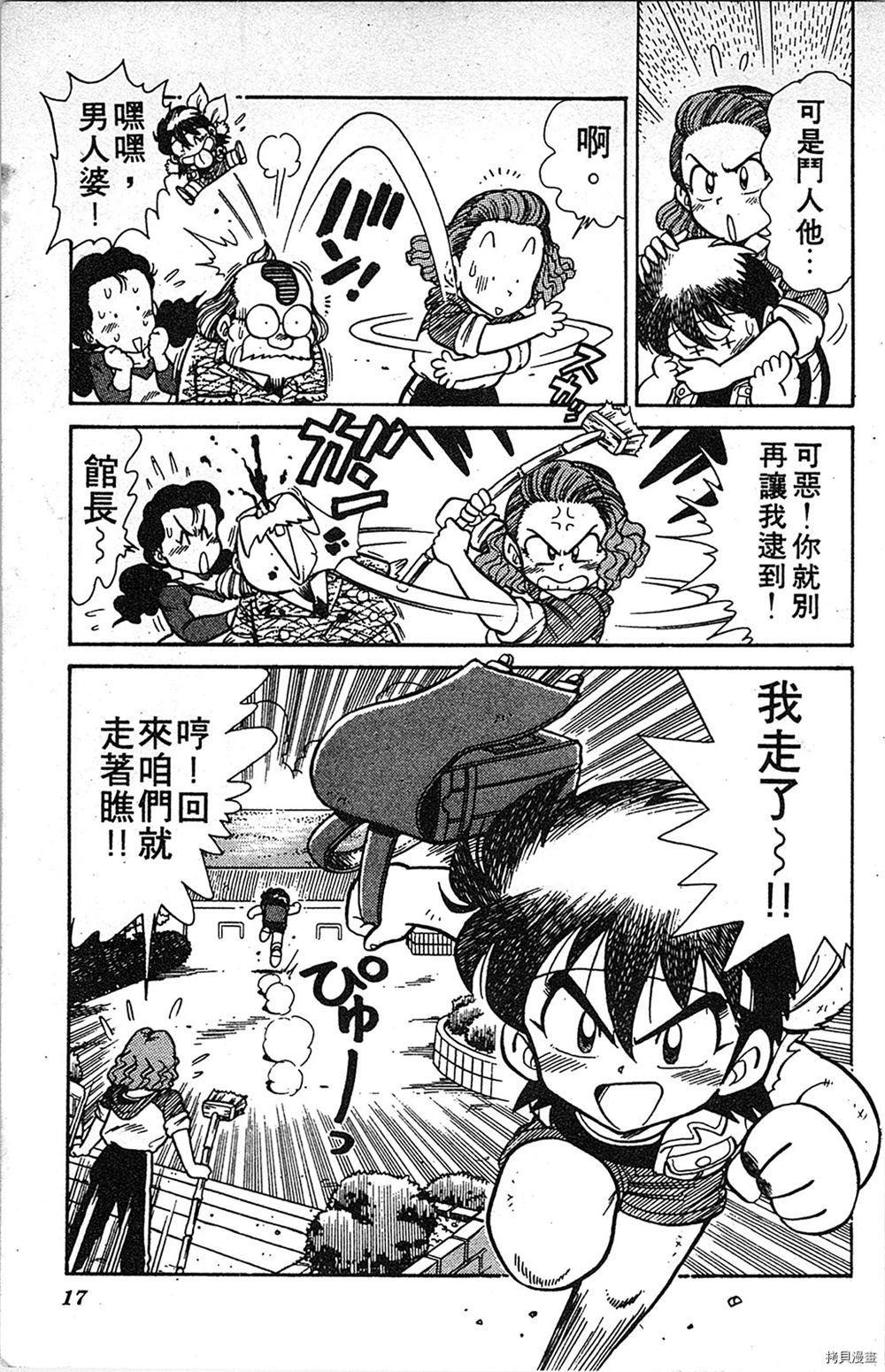 第16页
