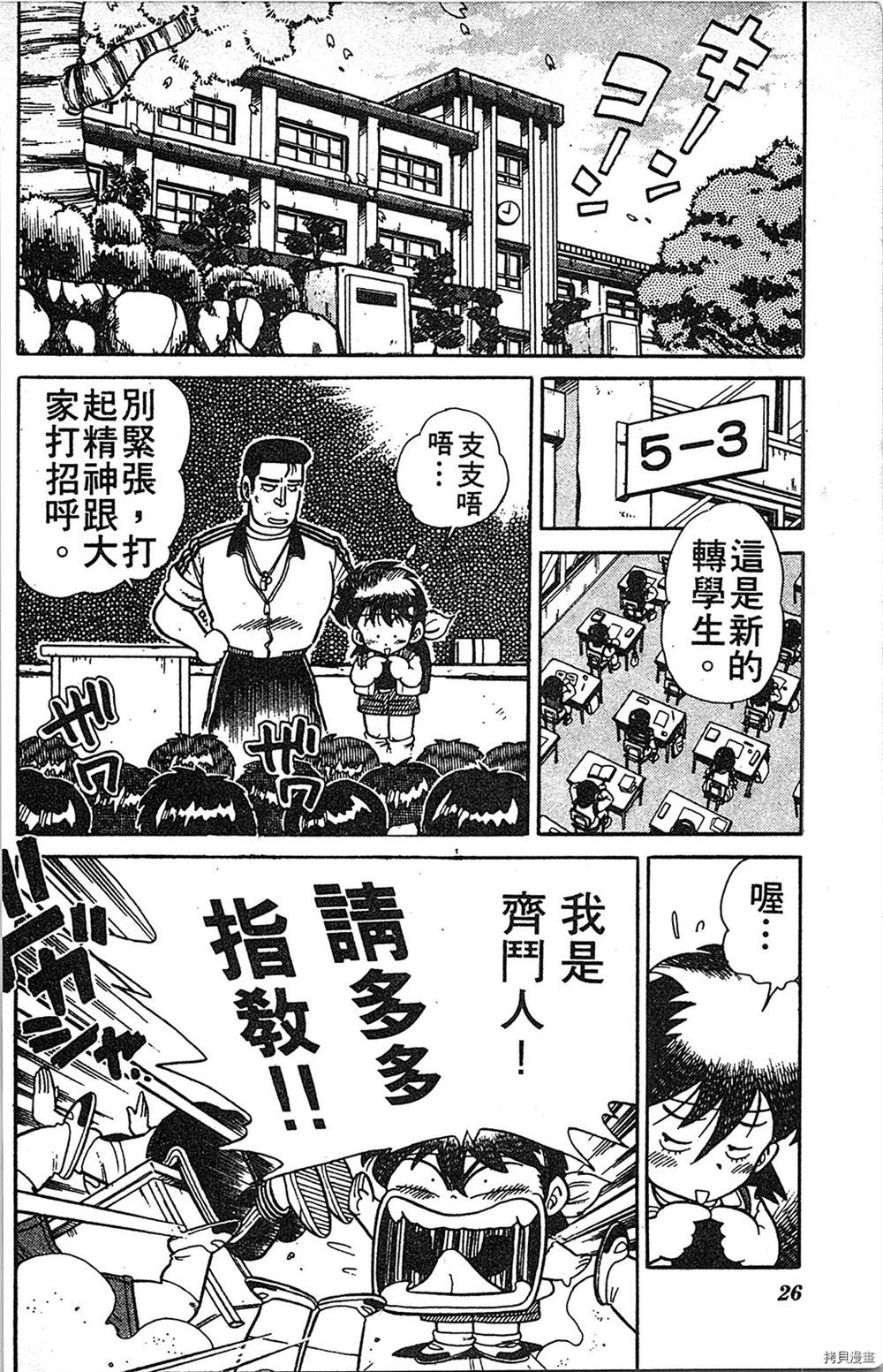 第25页