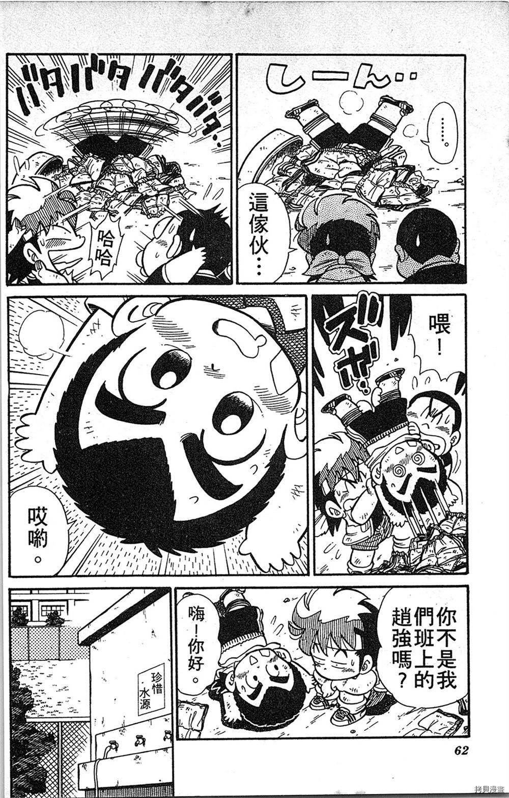 第61页
