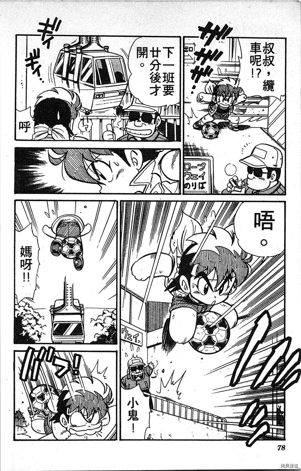 第77页