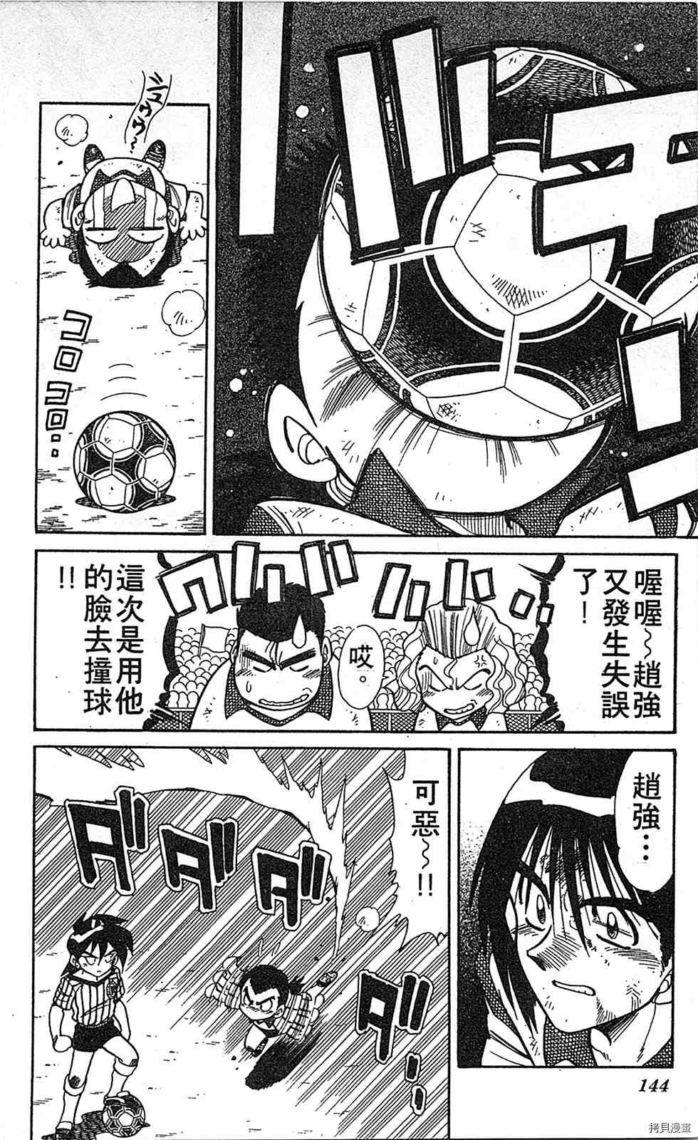 第143页