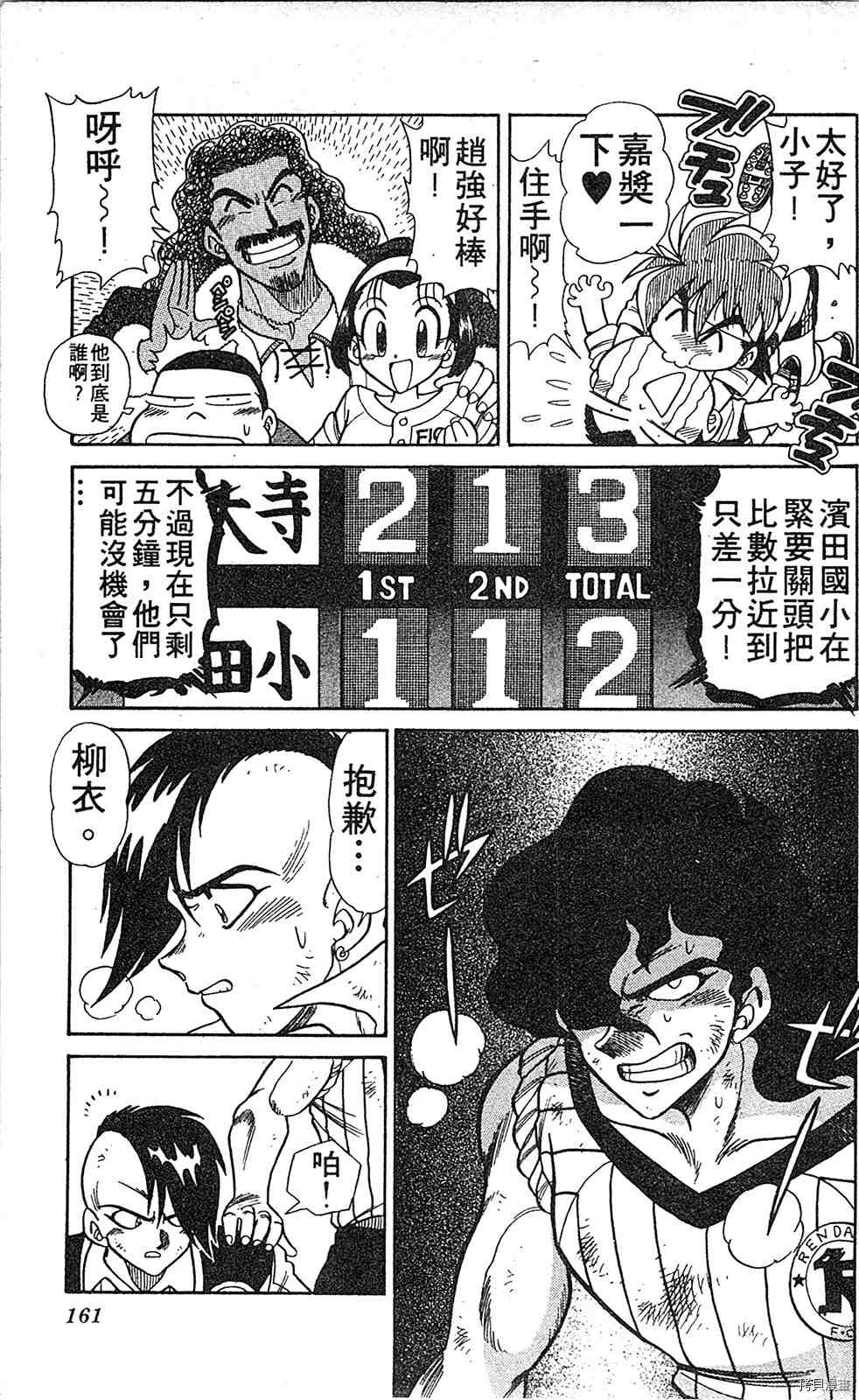 第160页