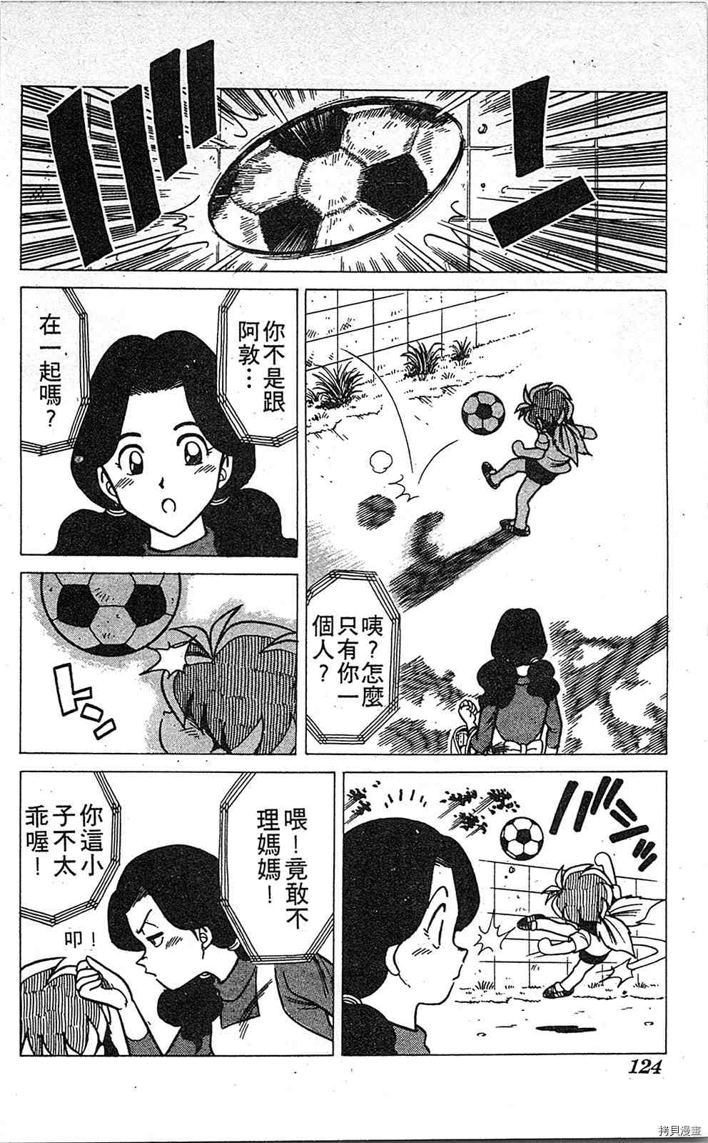 第123页