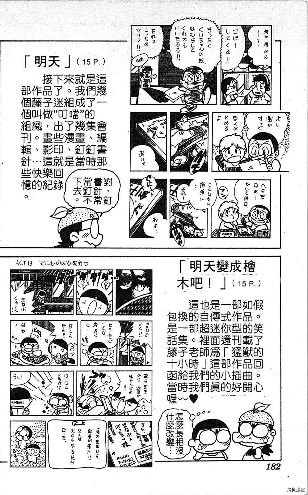 第181页