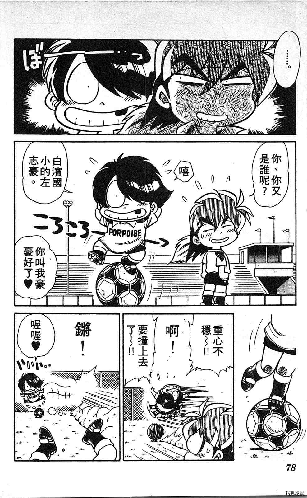 第77页