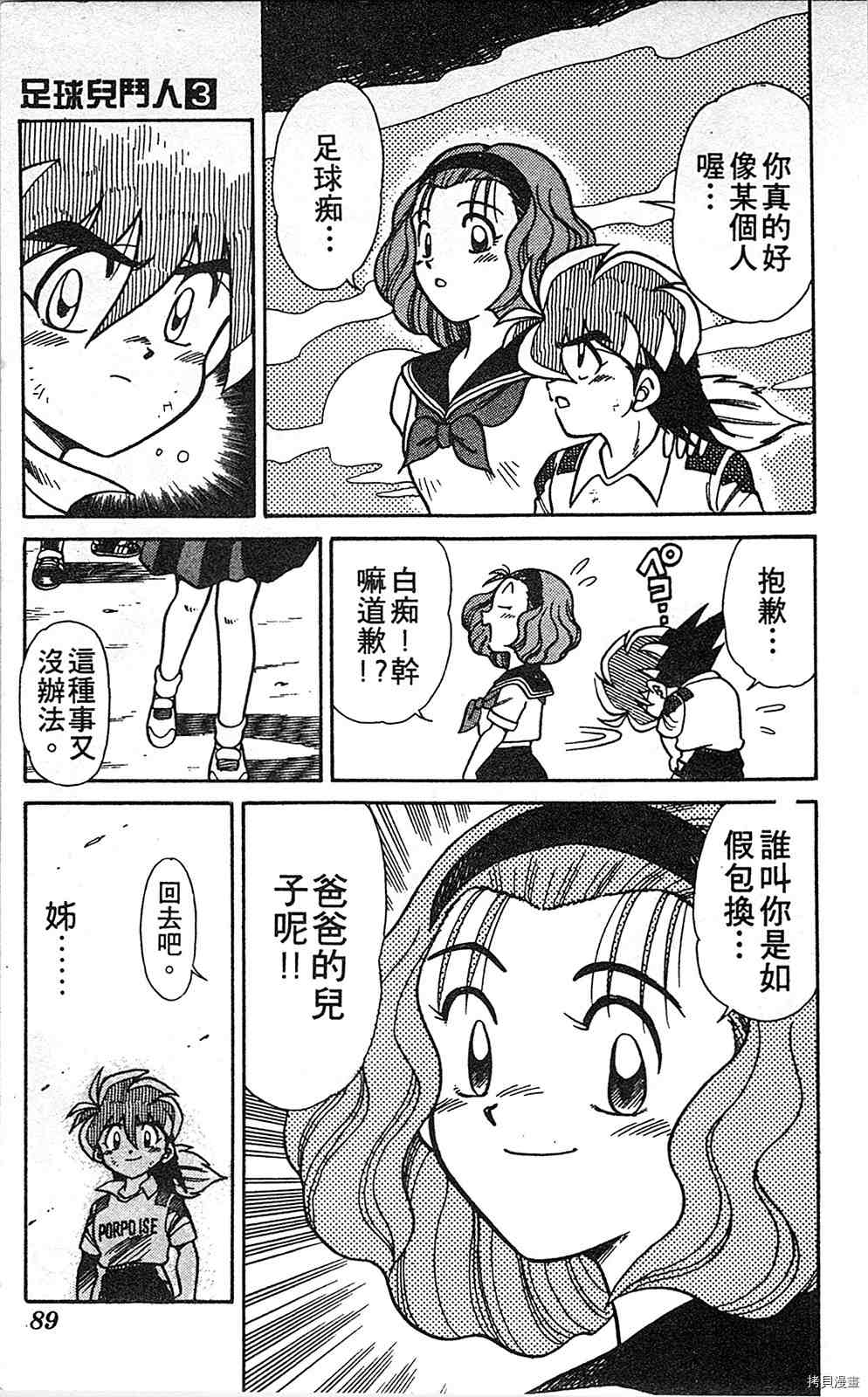 第88页