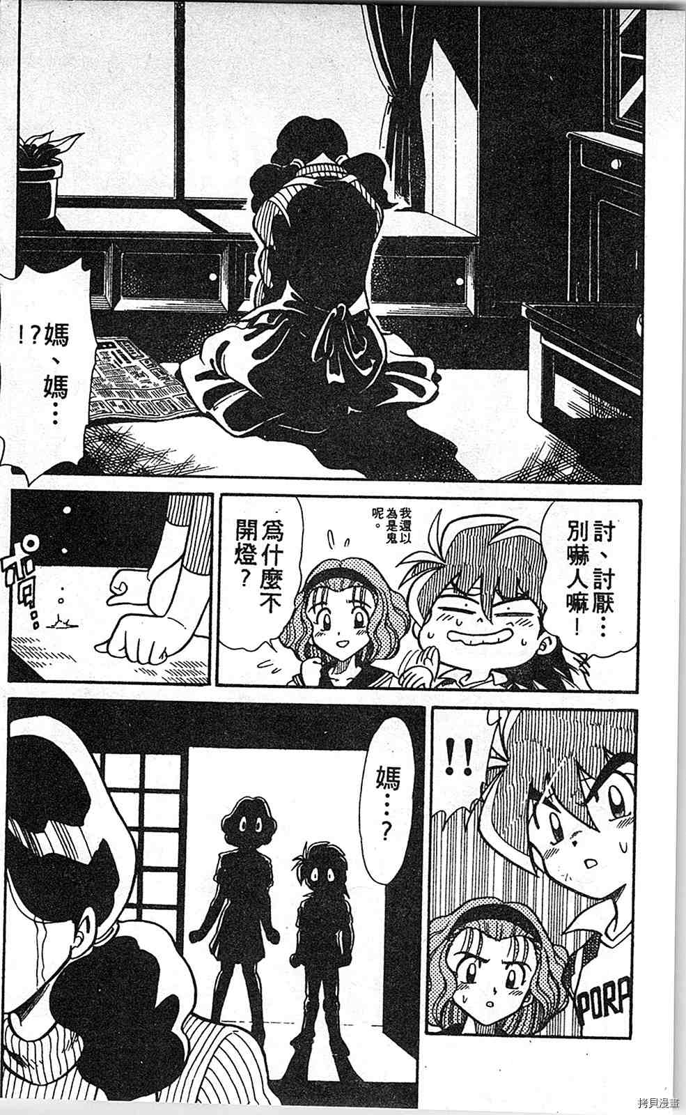 第90页