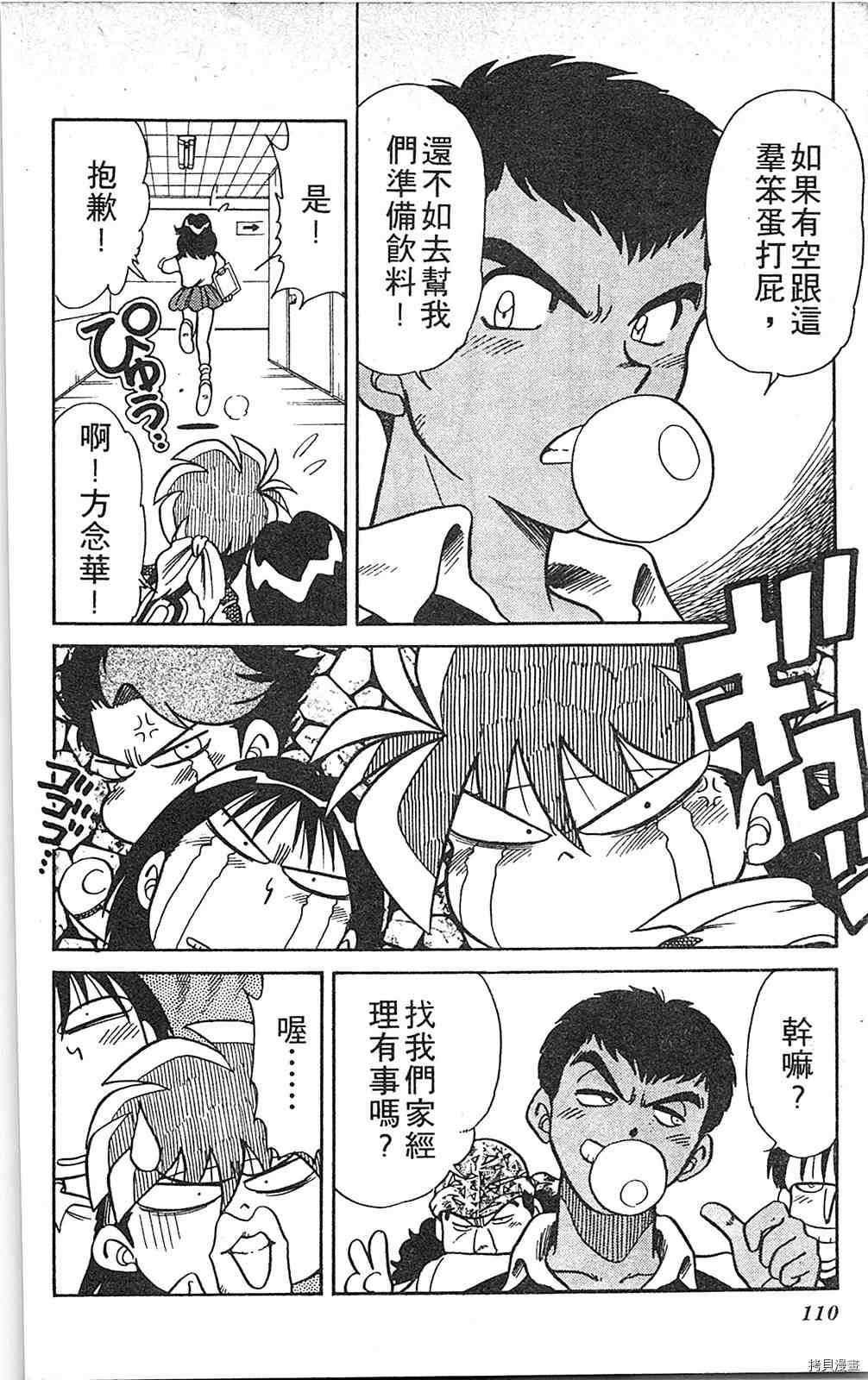 第109页