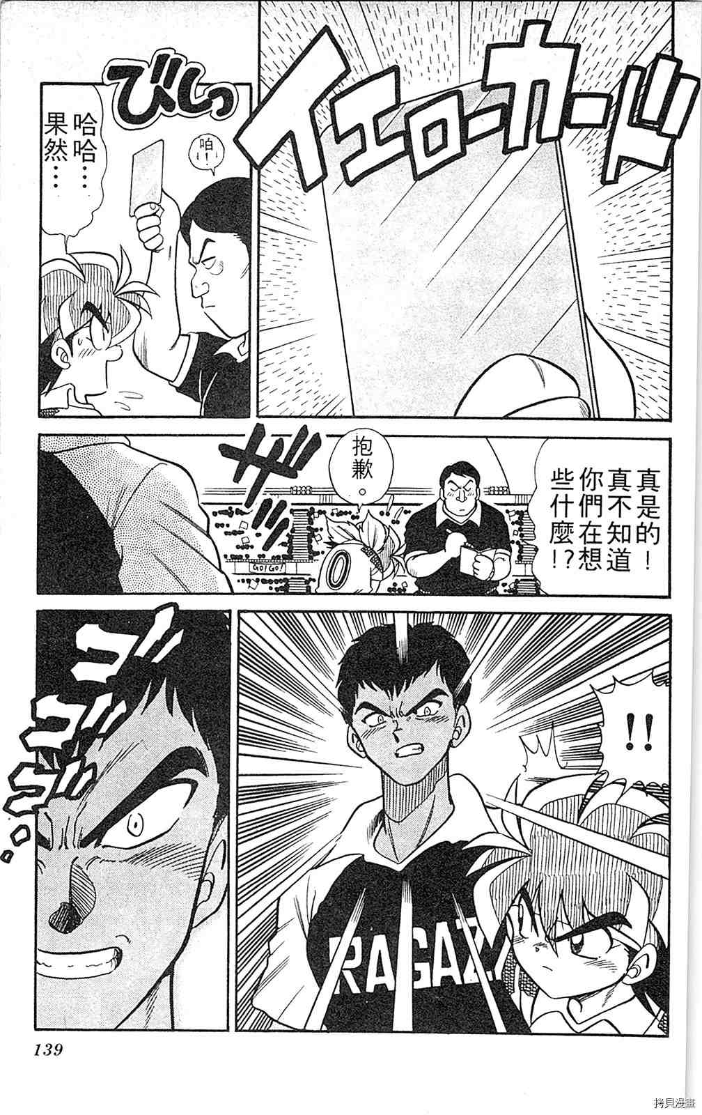 第138页