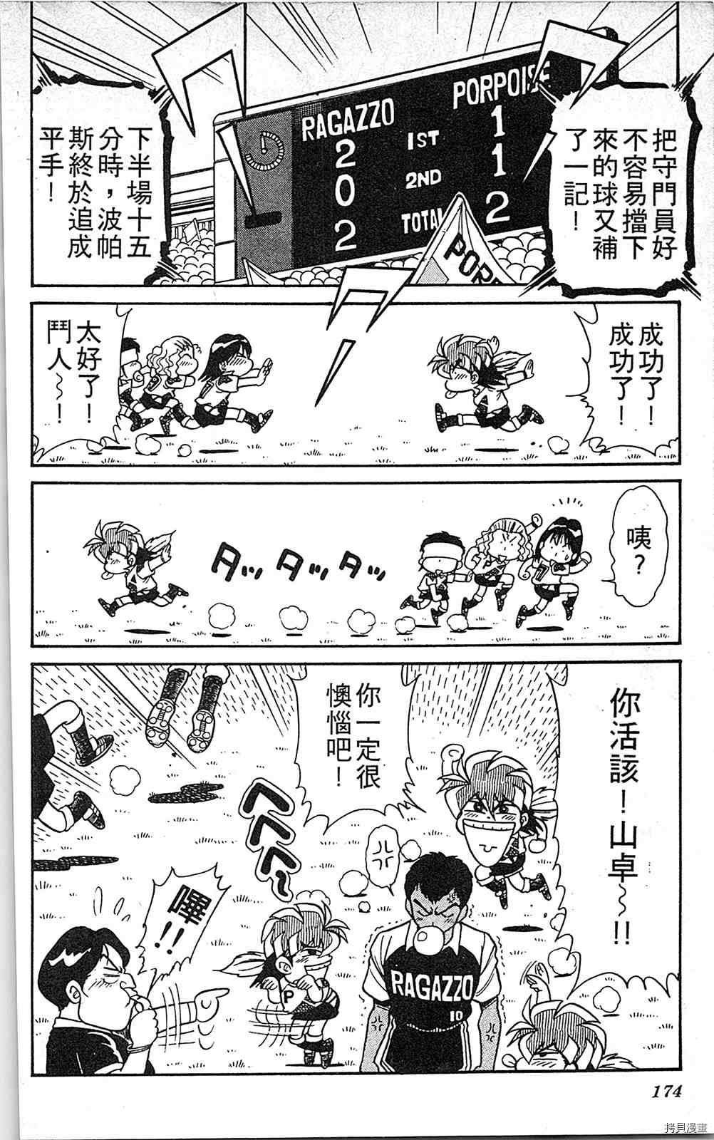 第173页
