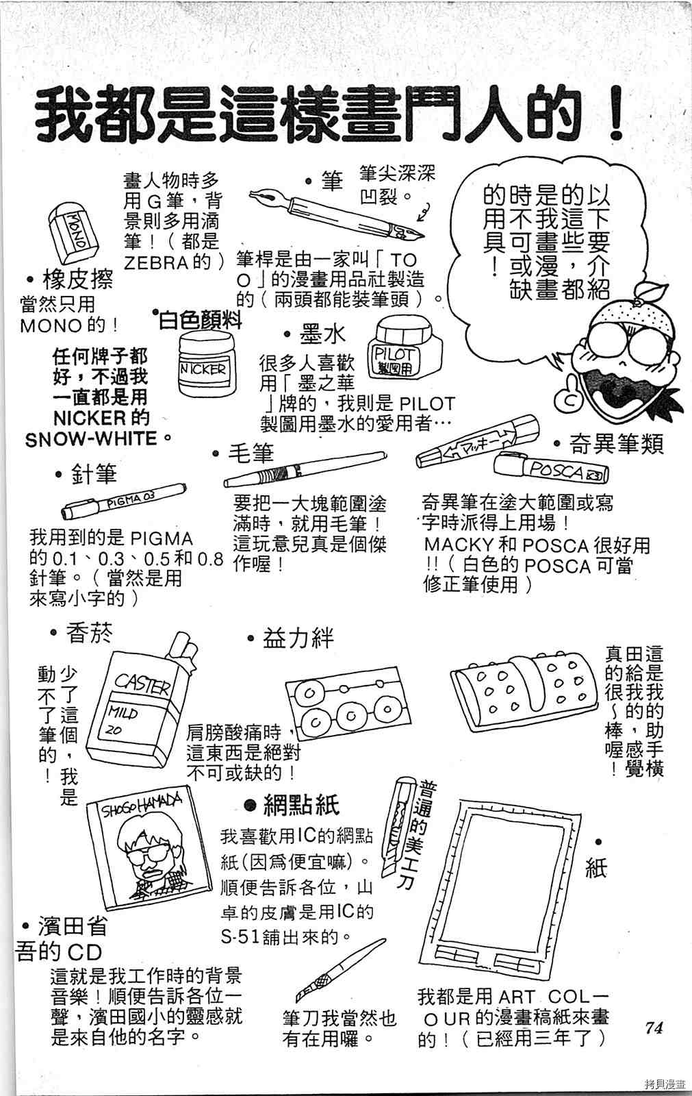 第73页