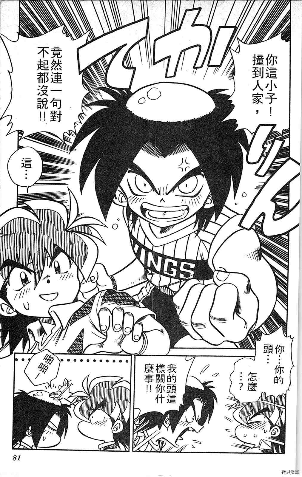 第80页