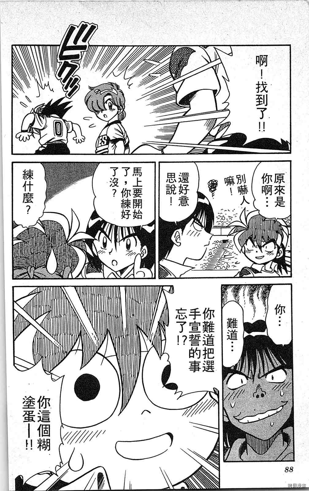 第87页