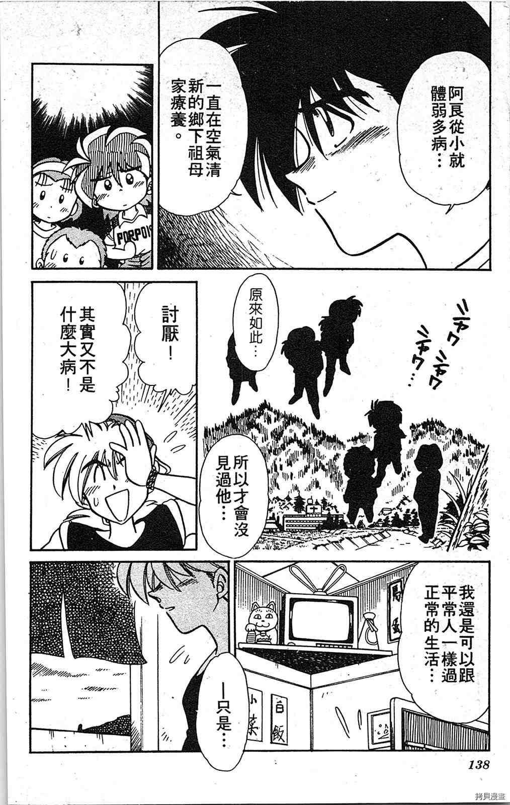 第137页