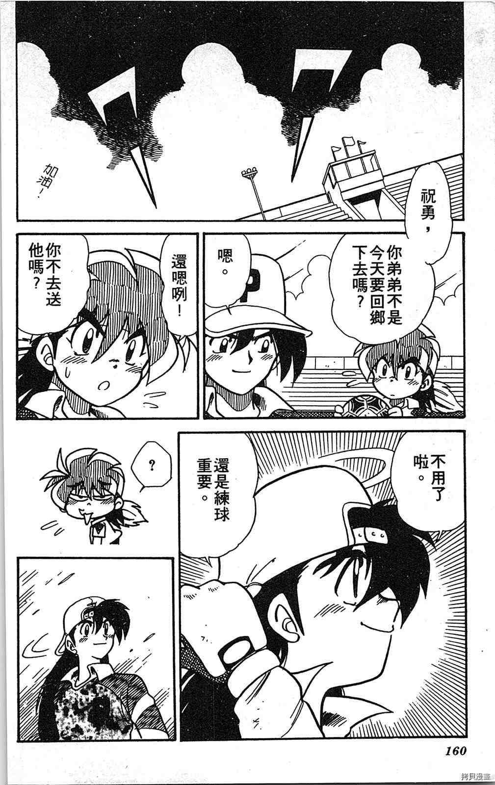 第159页