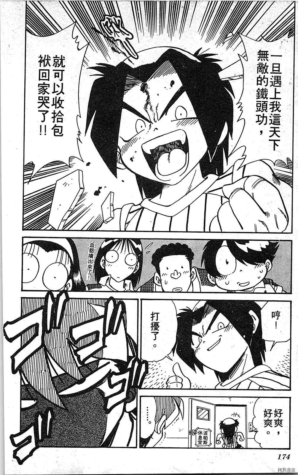 第173页