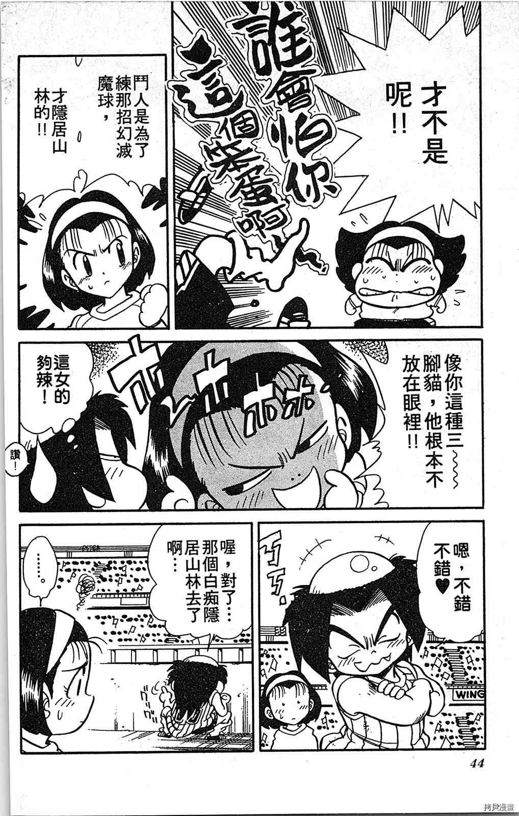 第43页