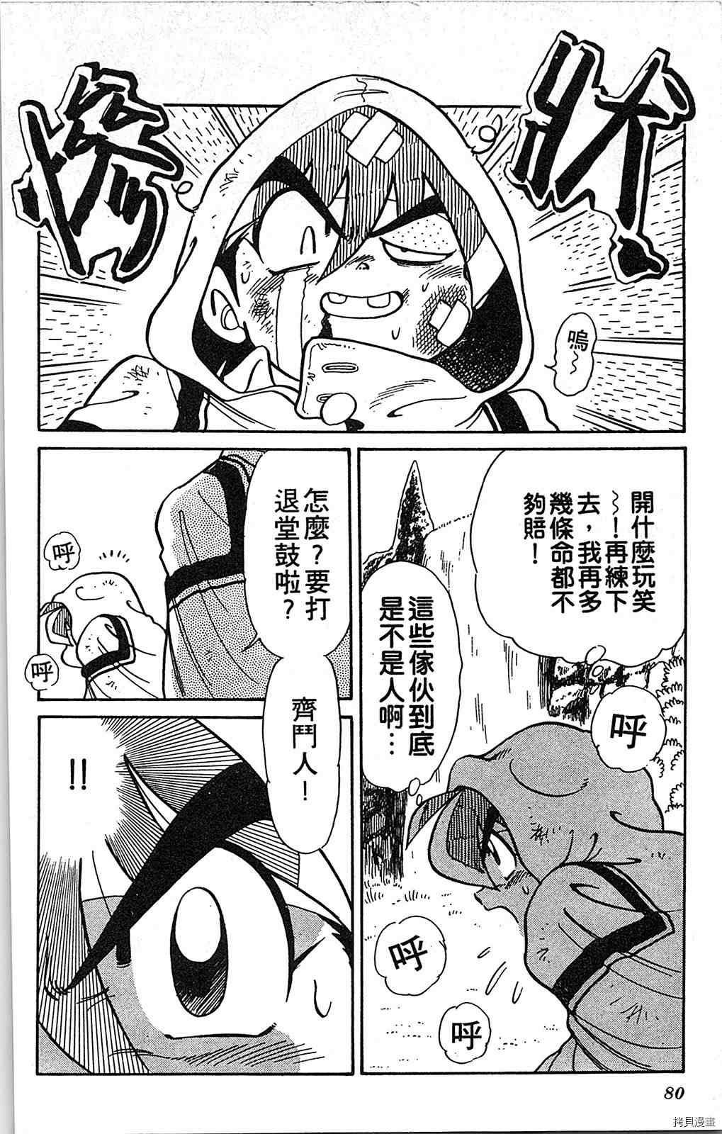 第79页