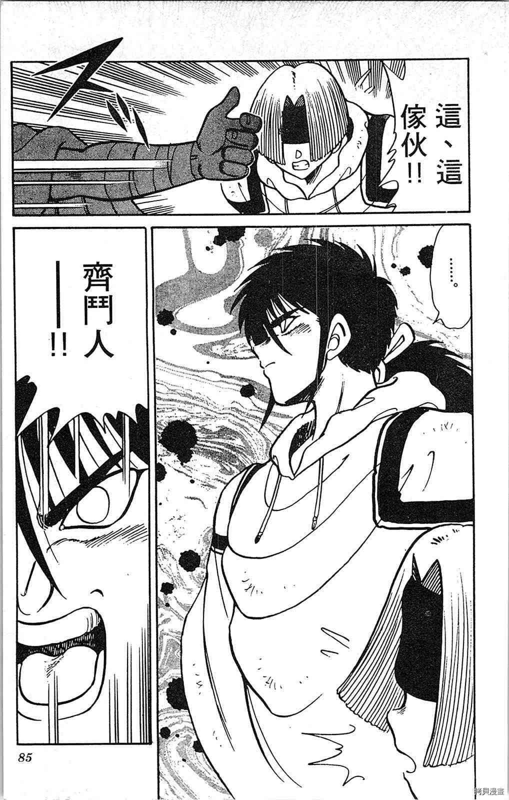 第84页