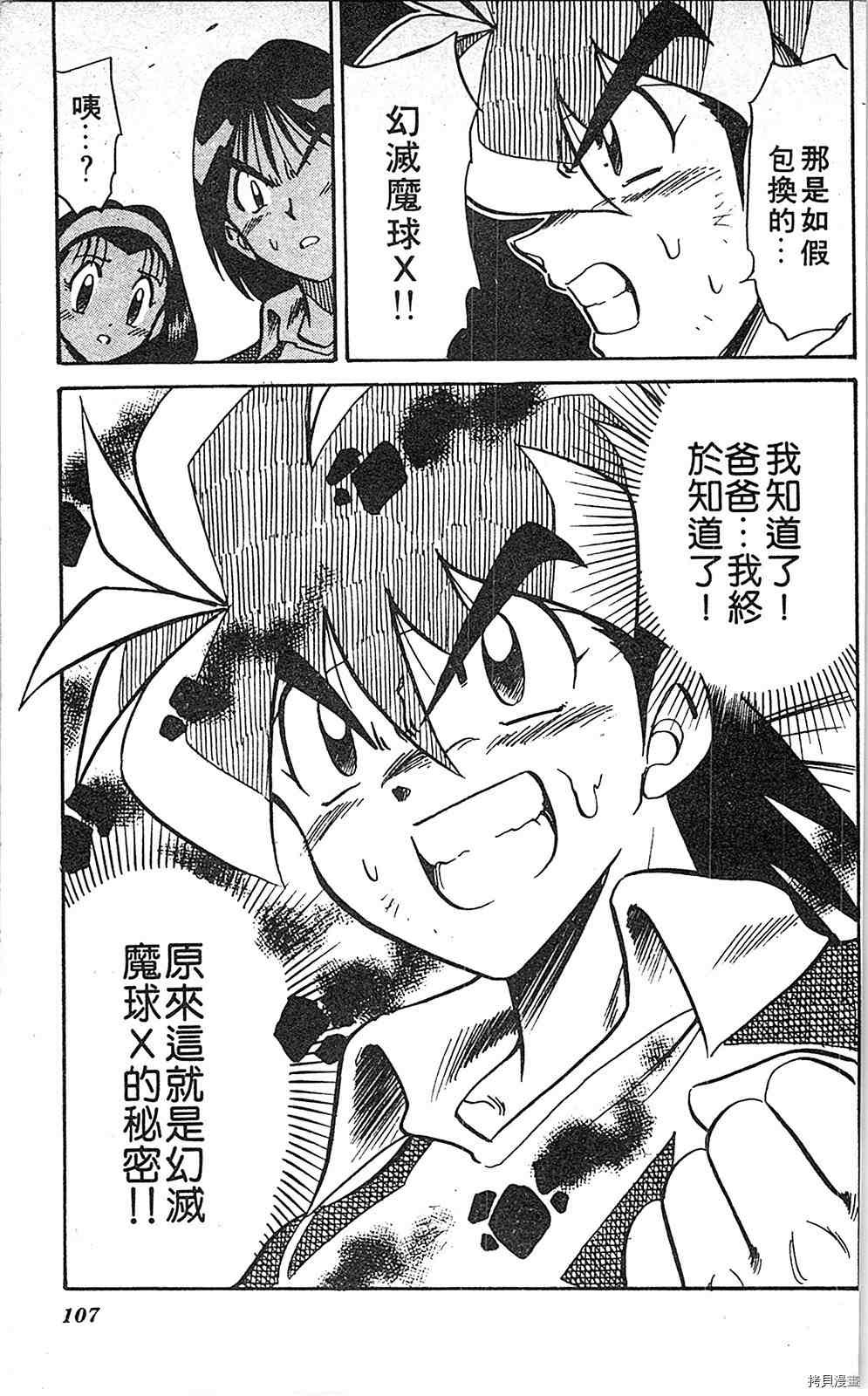 第106页