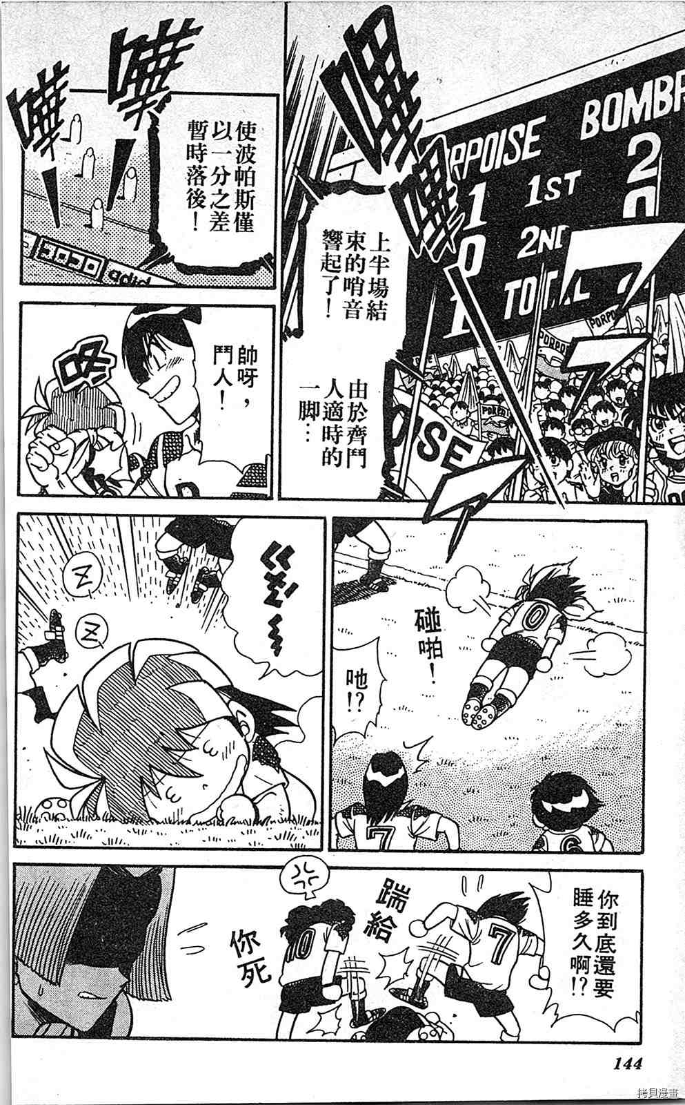 第143页