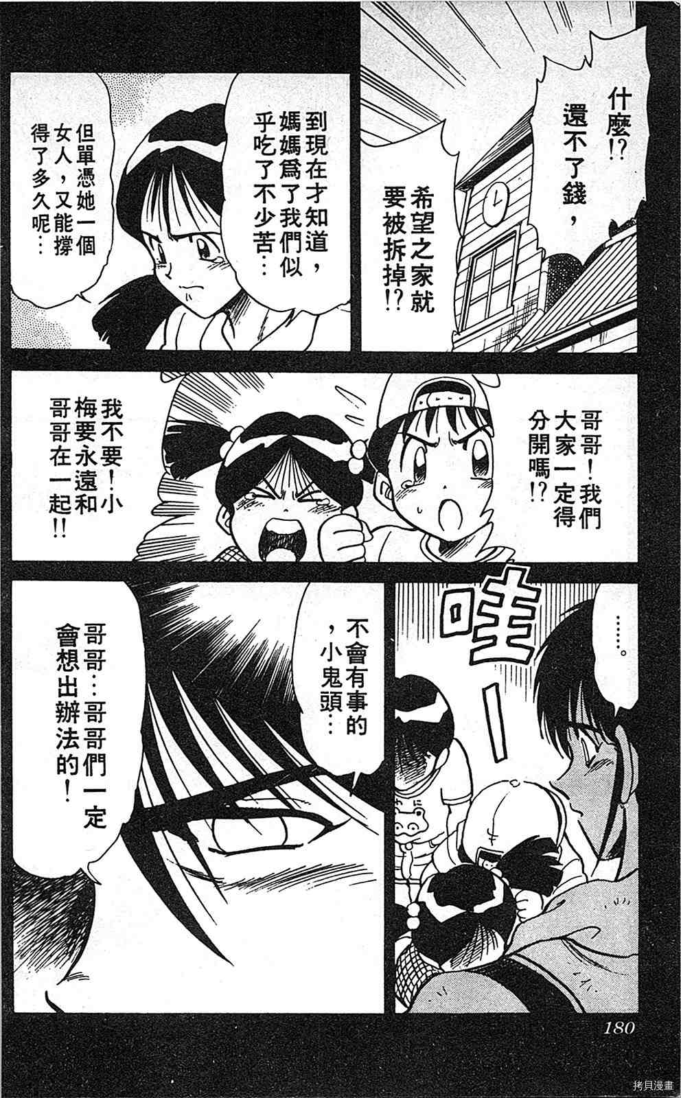 第179页