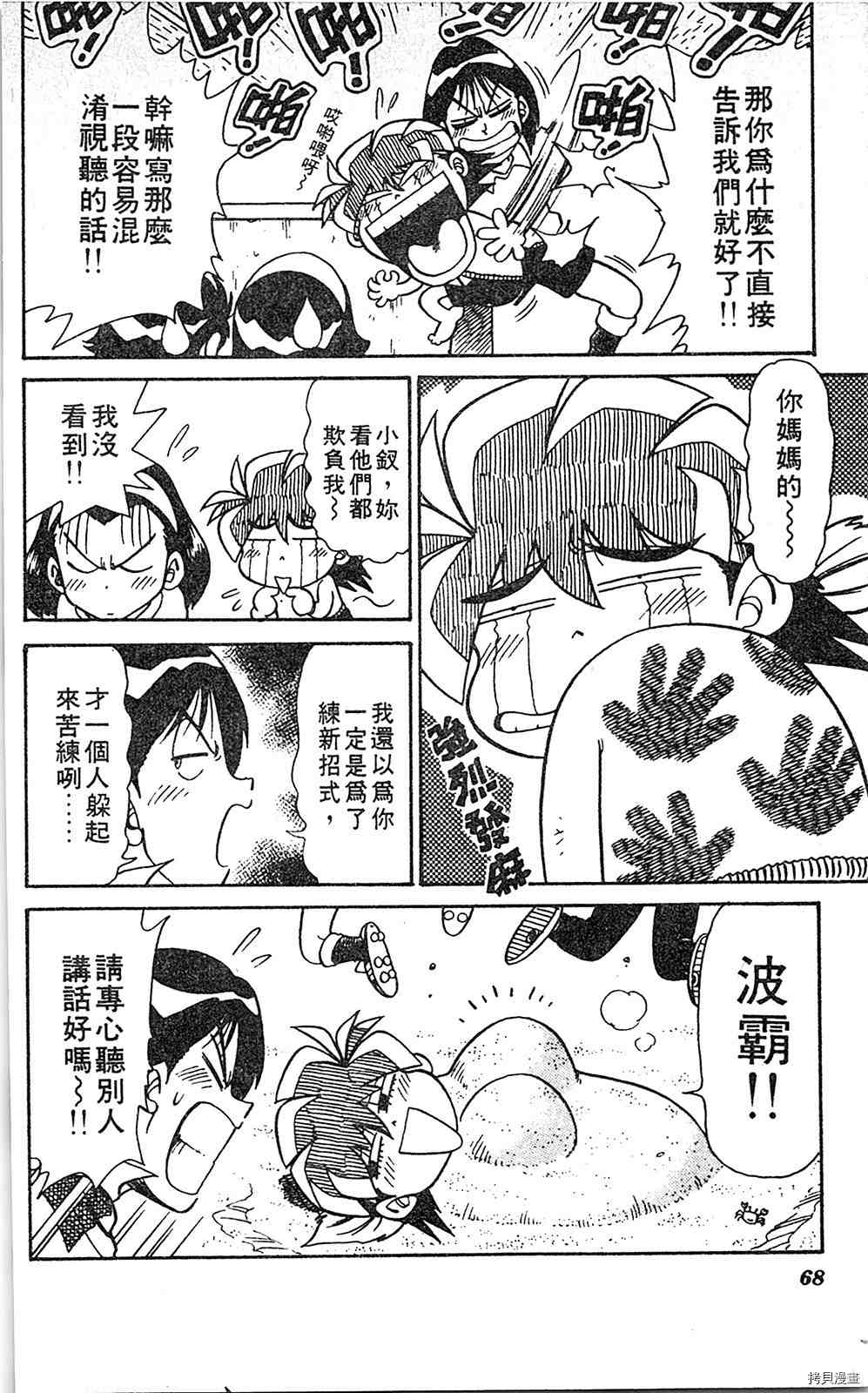 第67页