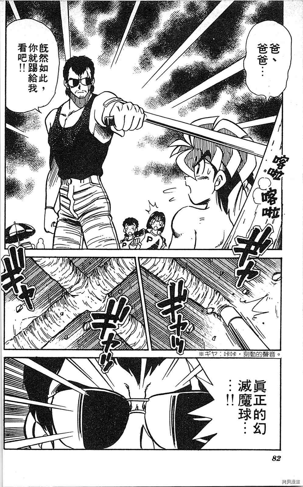 第81页