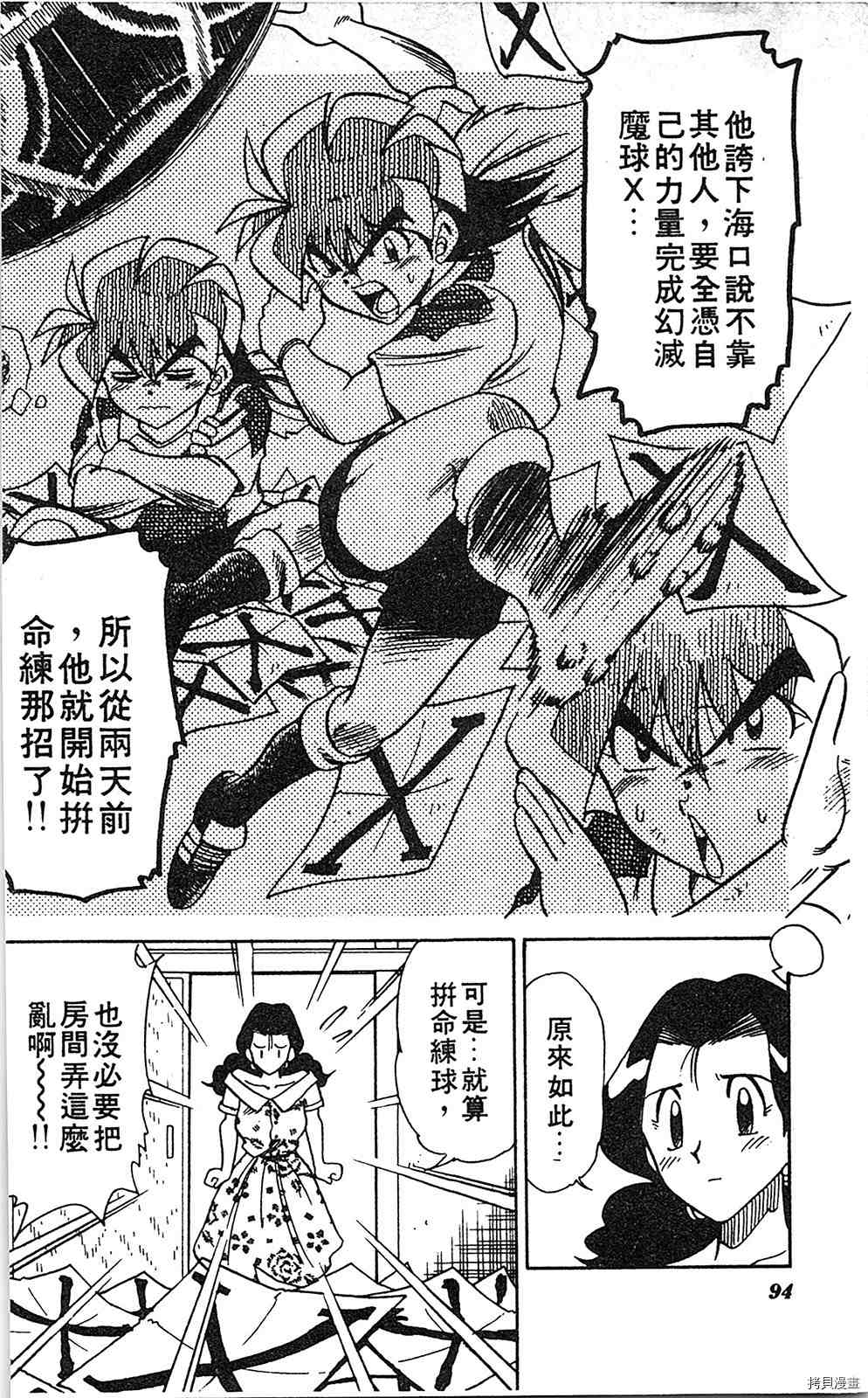 第93页