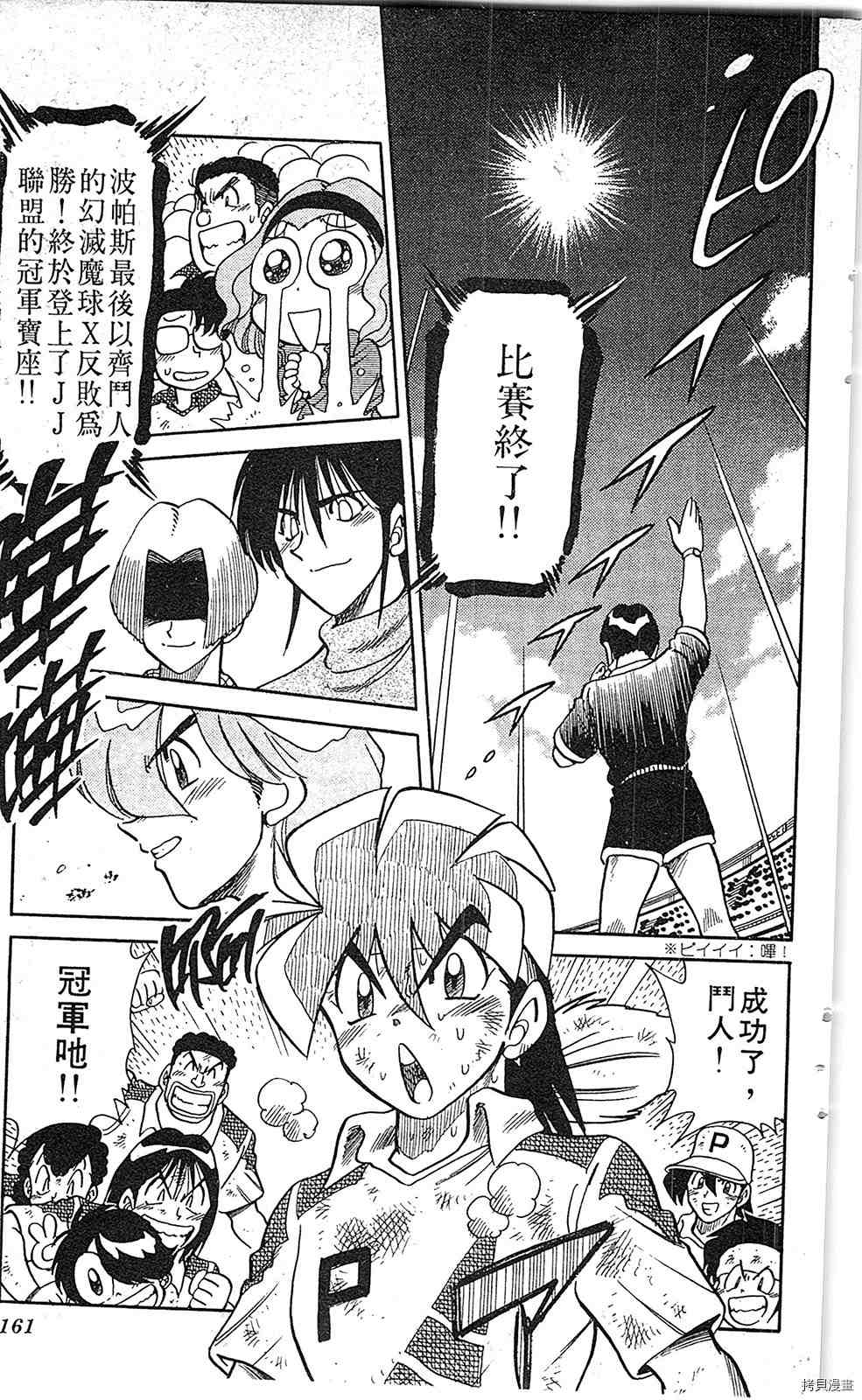 第160页