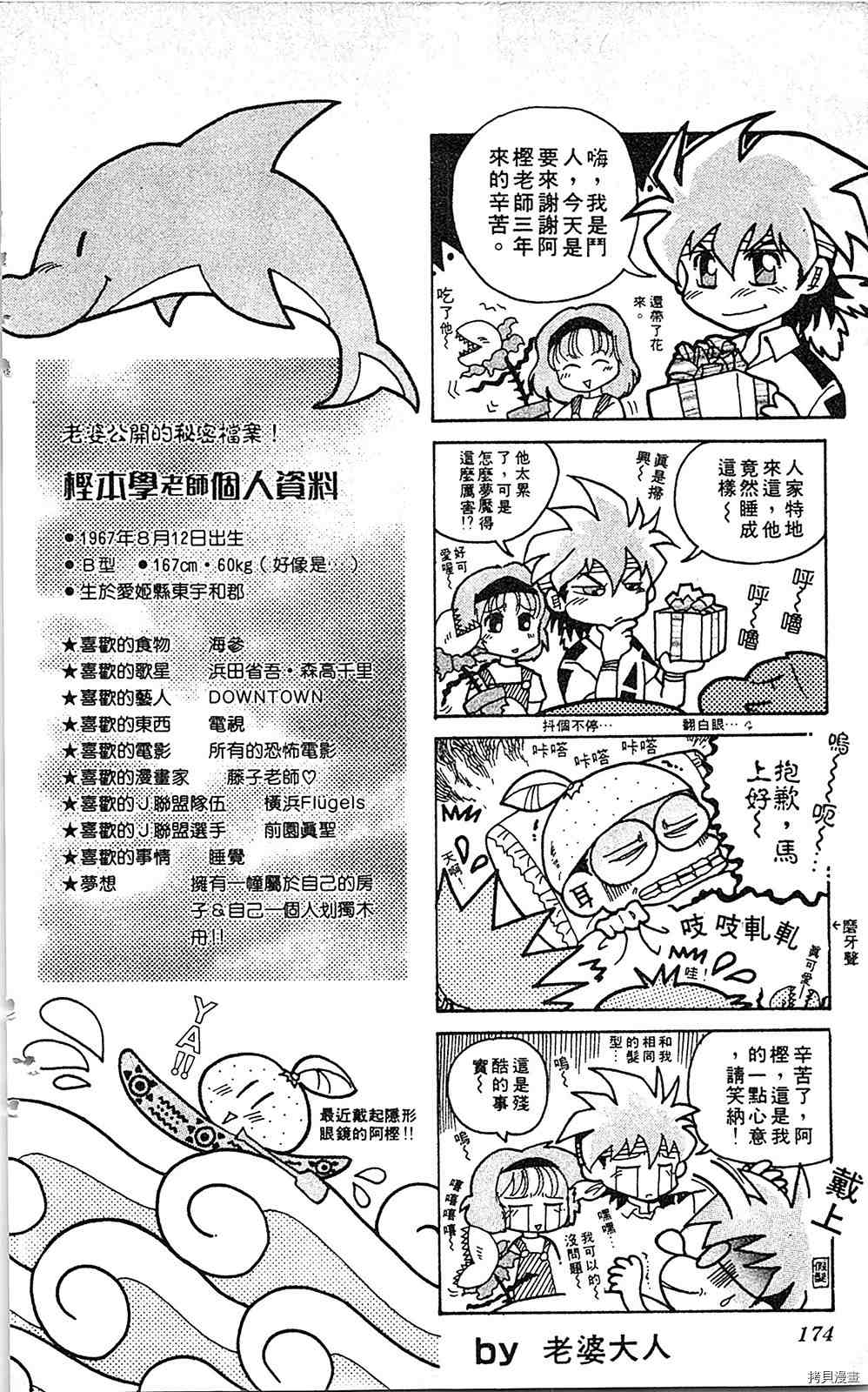 第173页
