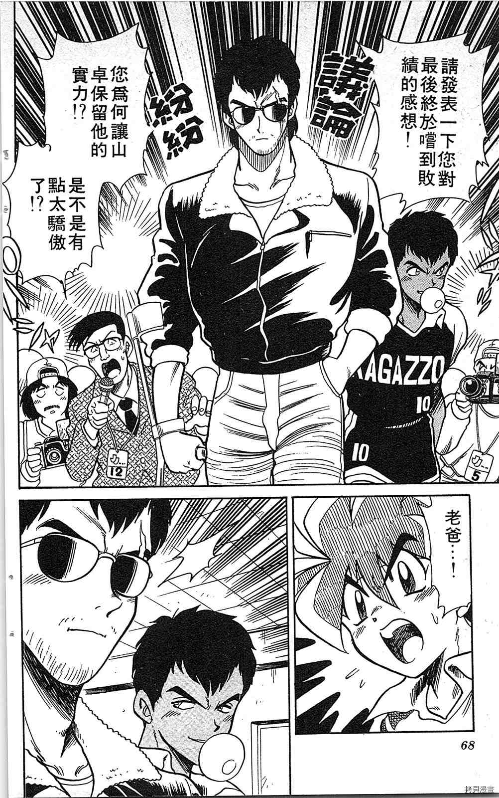 第67页