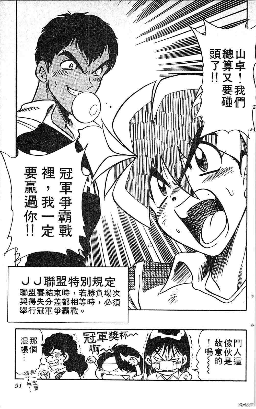 第90页