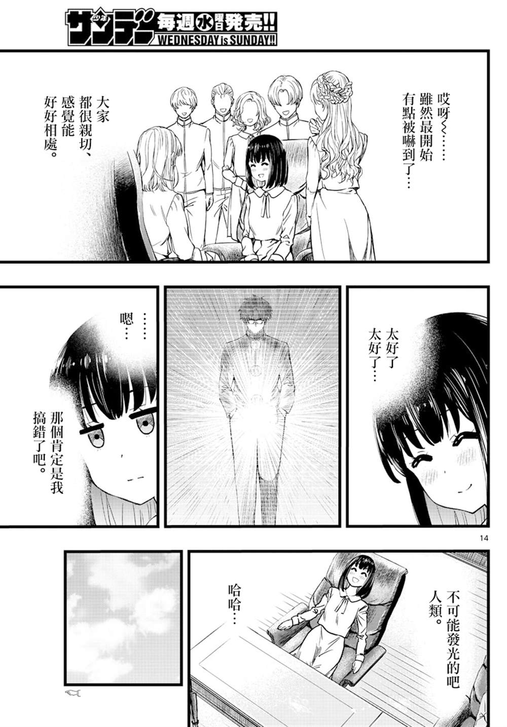 第13页