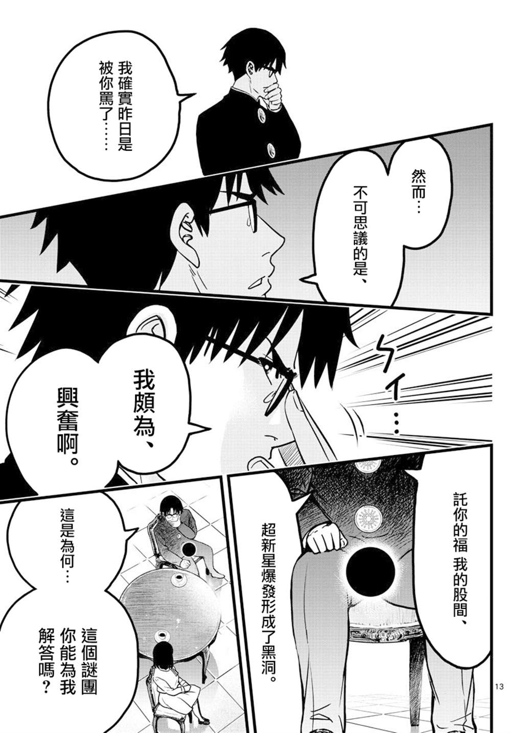 第13页