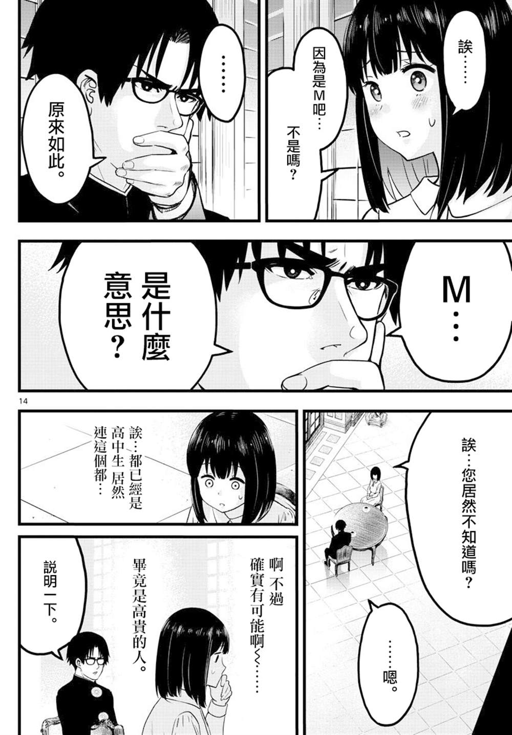 第14页