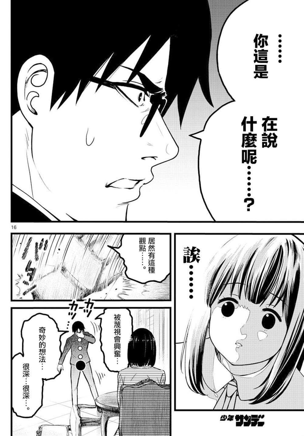 第16页