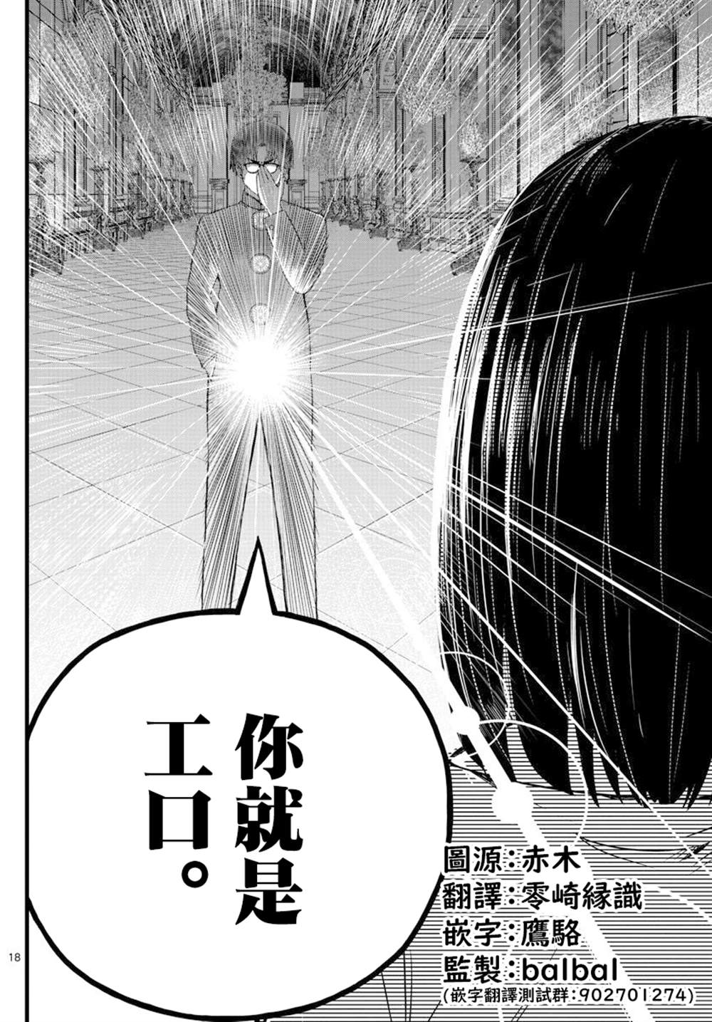 第18页