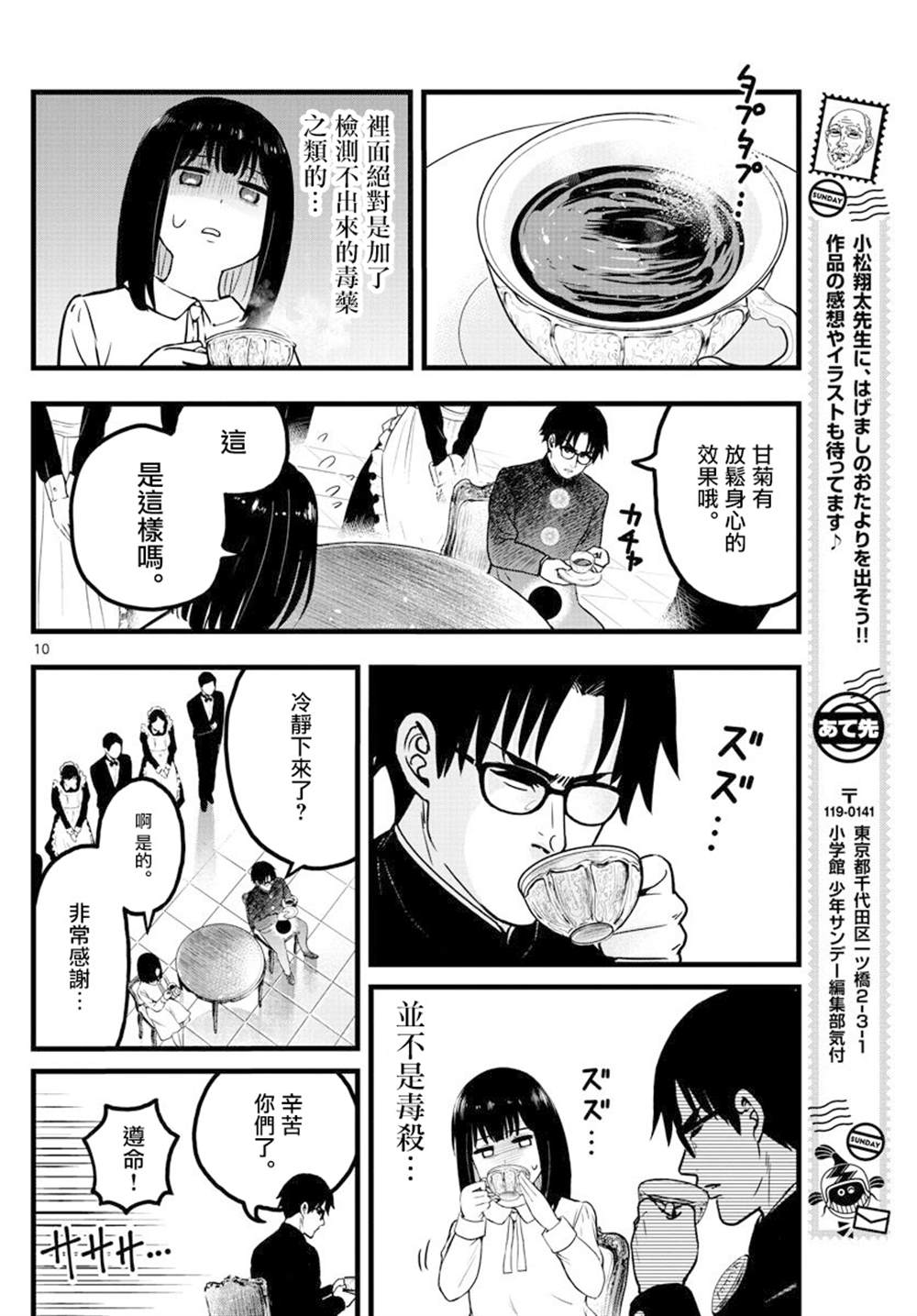 第10页