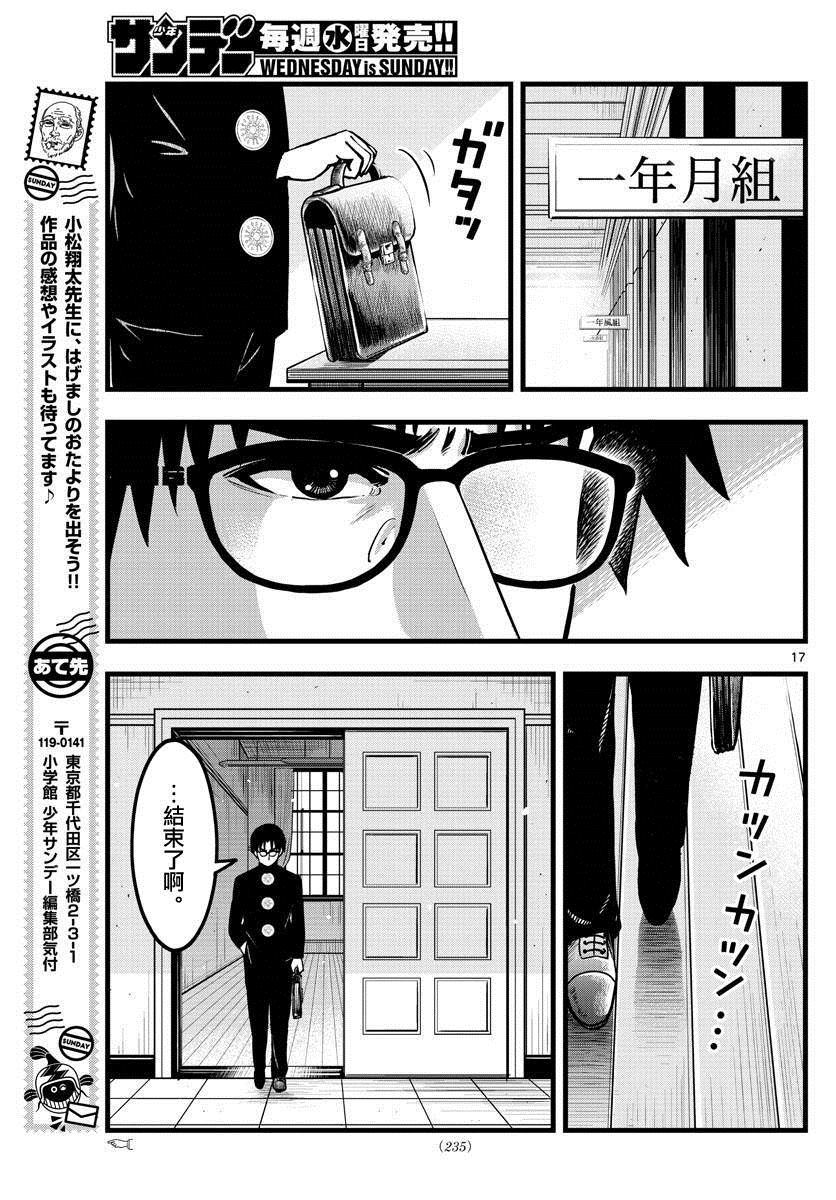 第17页